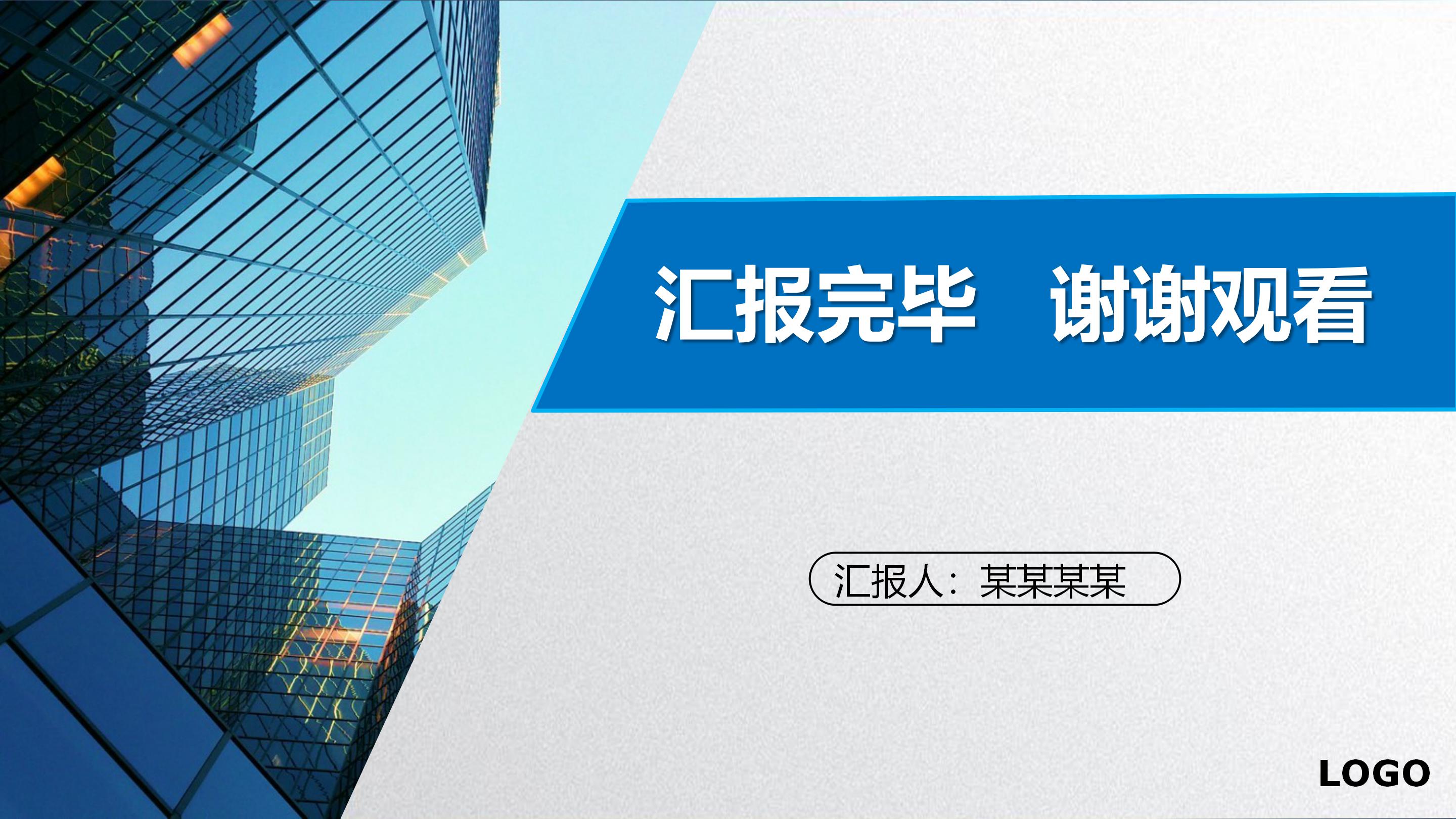 电商行业数据分析ppt模板