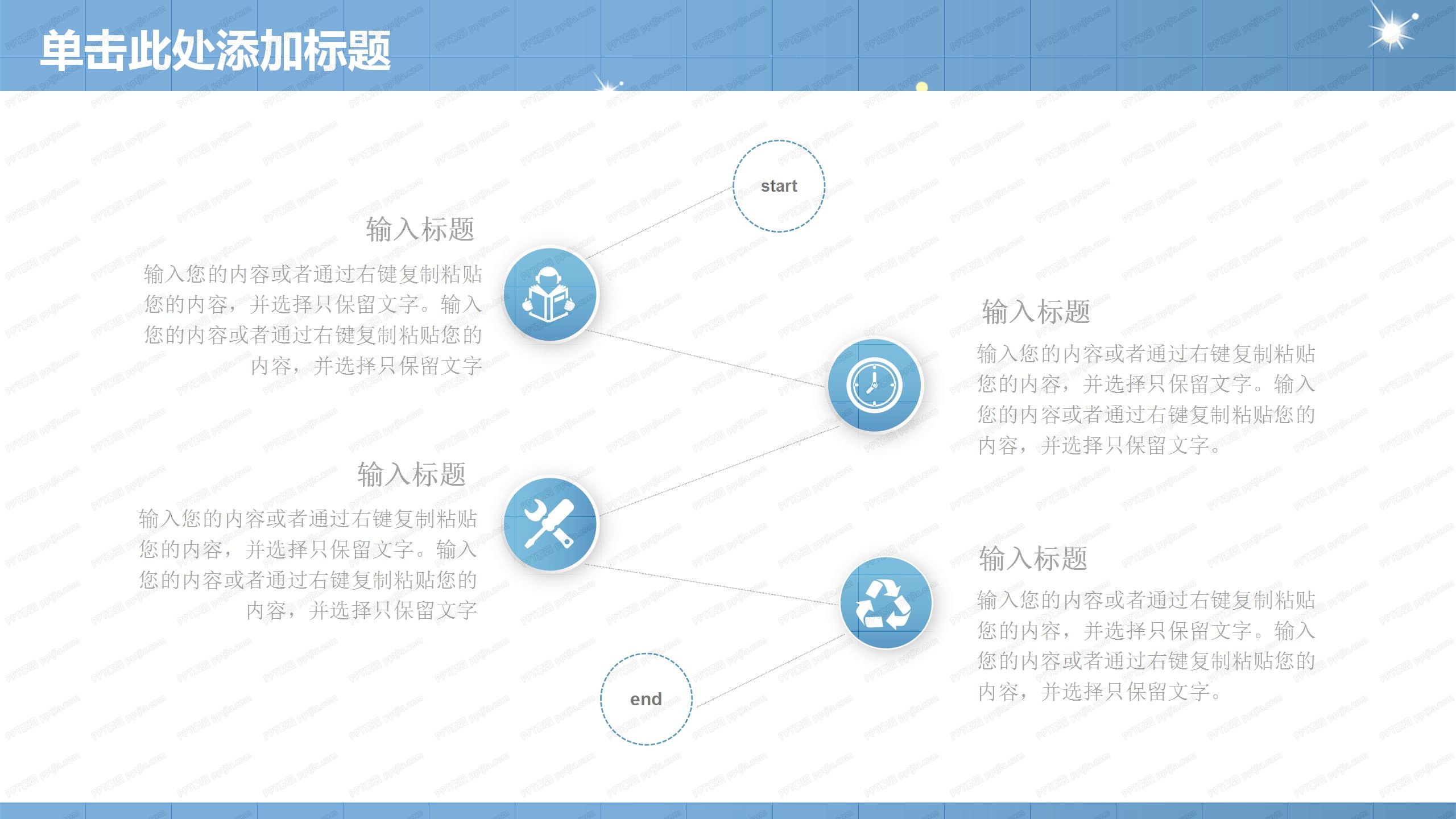 商务风简约工作汇报通用ppt模板