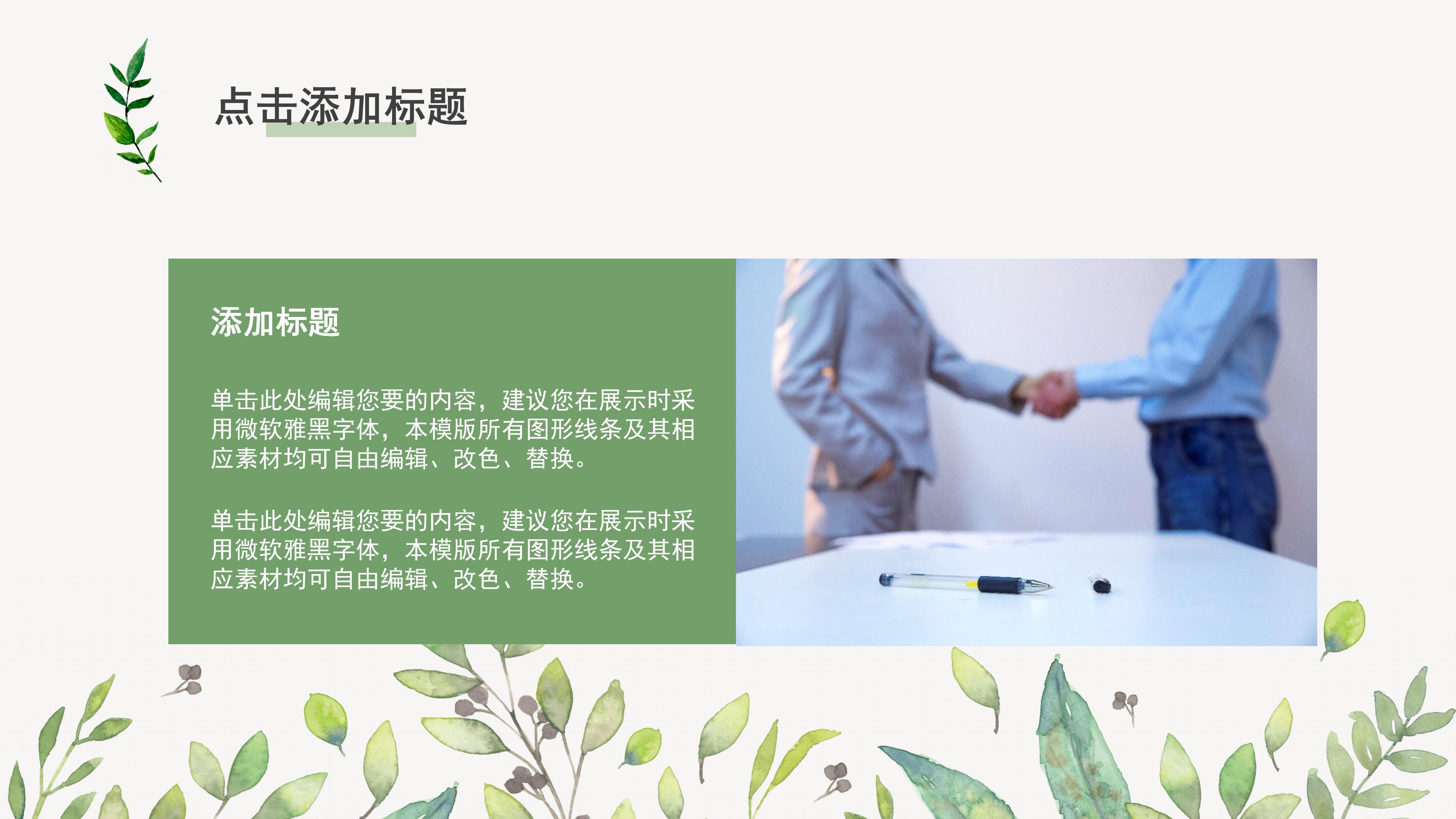 青春健康教育标志ppt模板