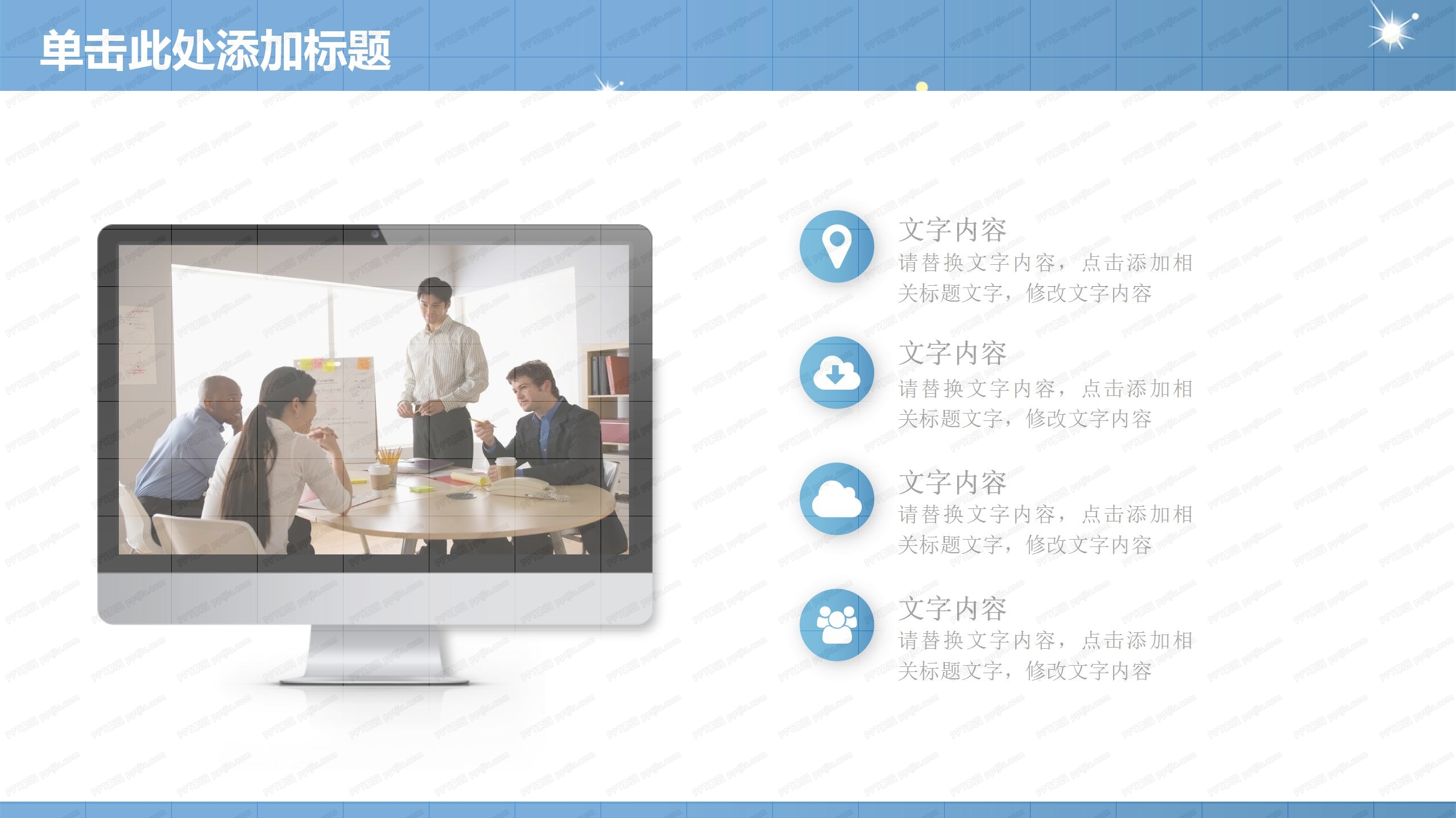 商务风简约工作汇报通用ppt模板
