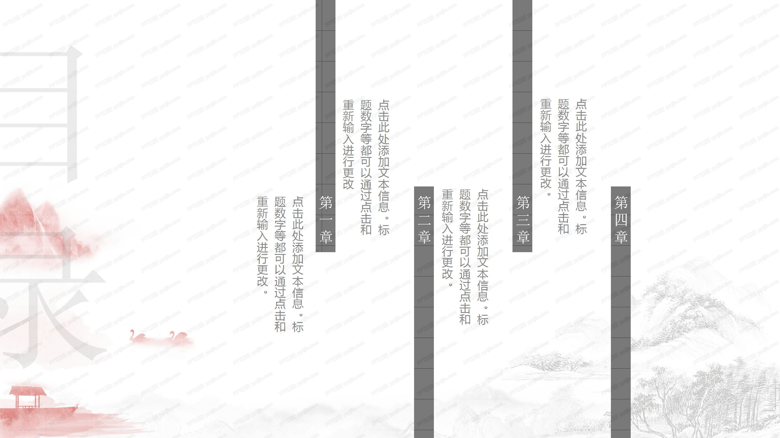 时代背景个人工作汇报ppt模板