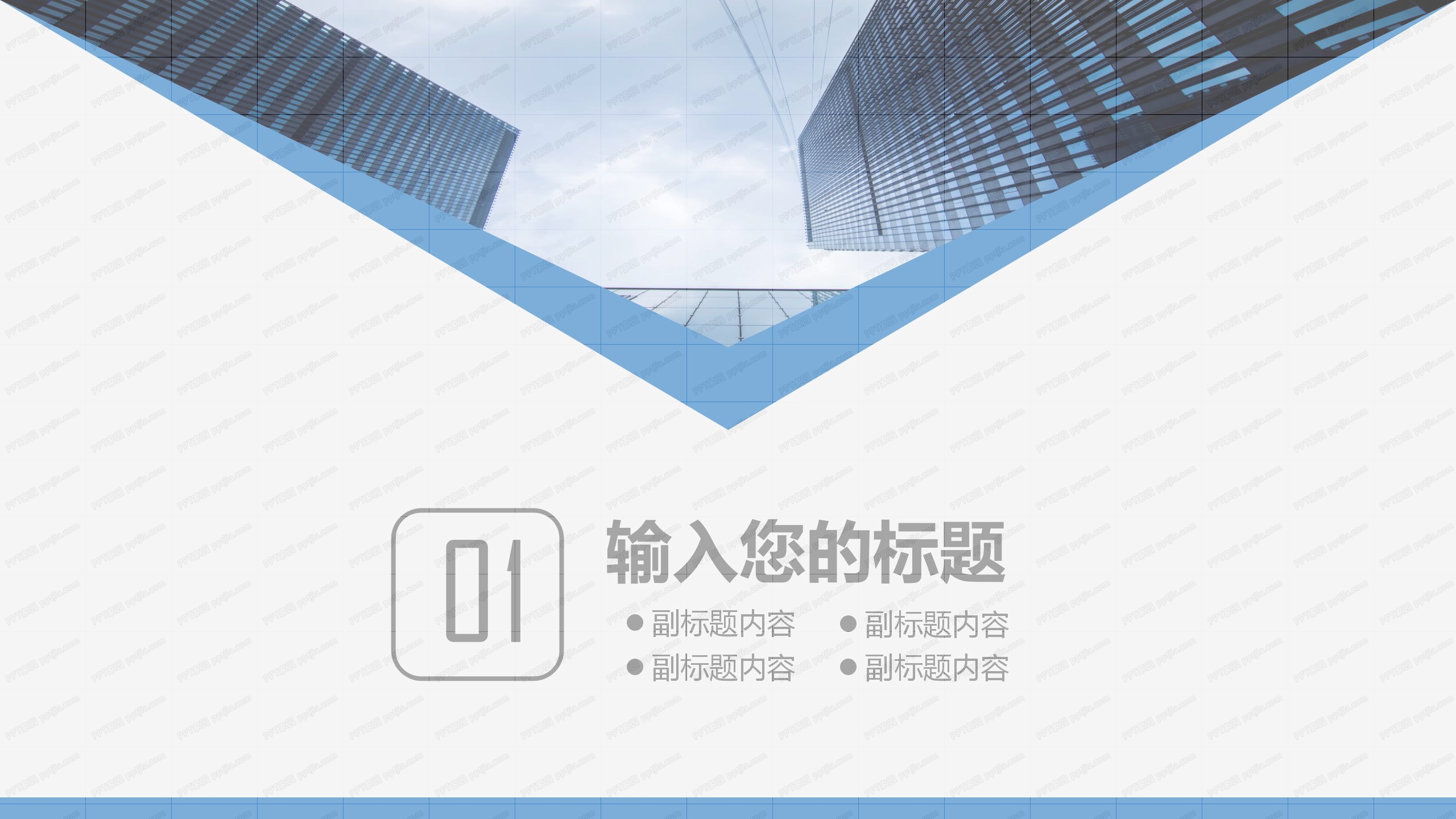 商务风简约工作汇报通用ppt模板