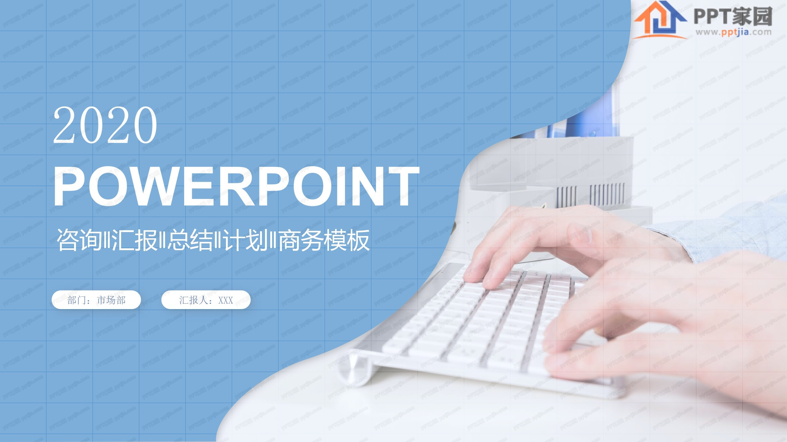 商务简约企业个人工作汇报ppt模板