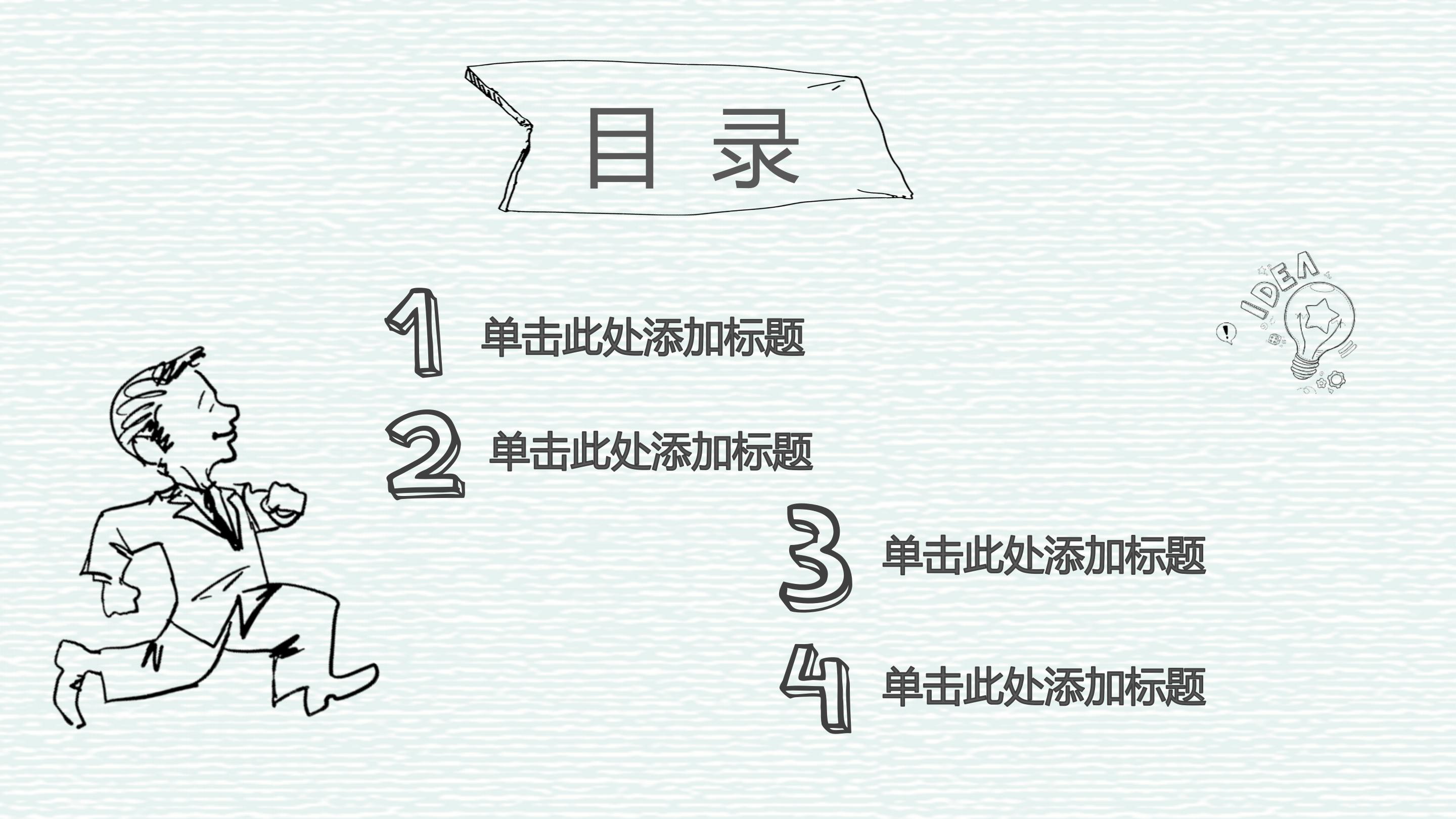 护理健康教育宣传ppt模板