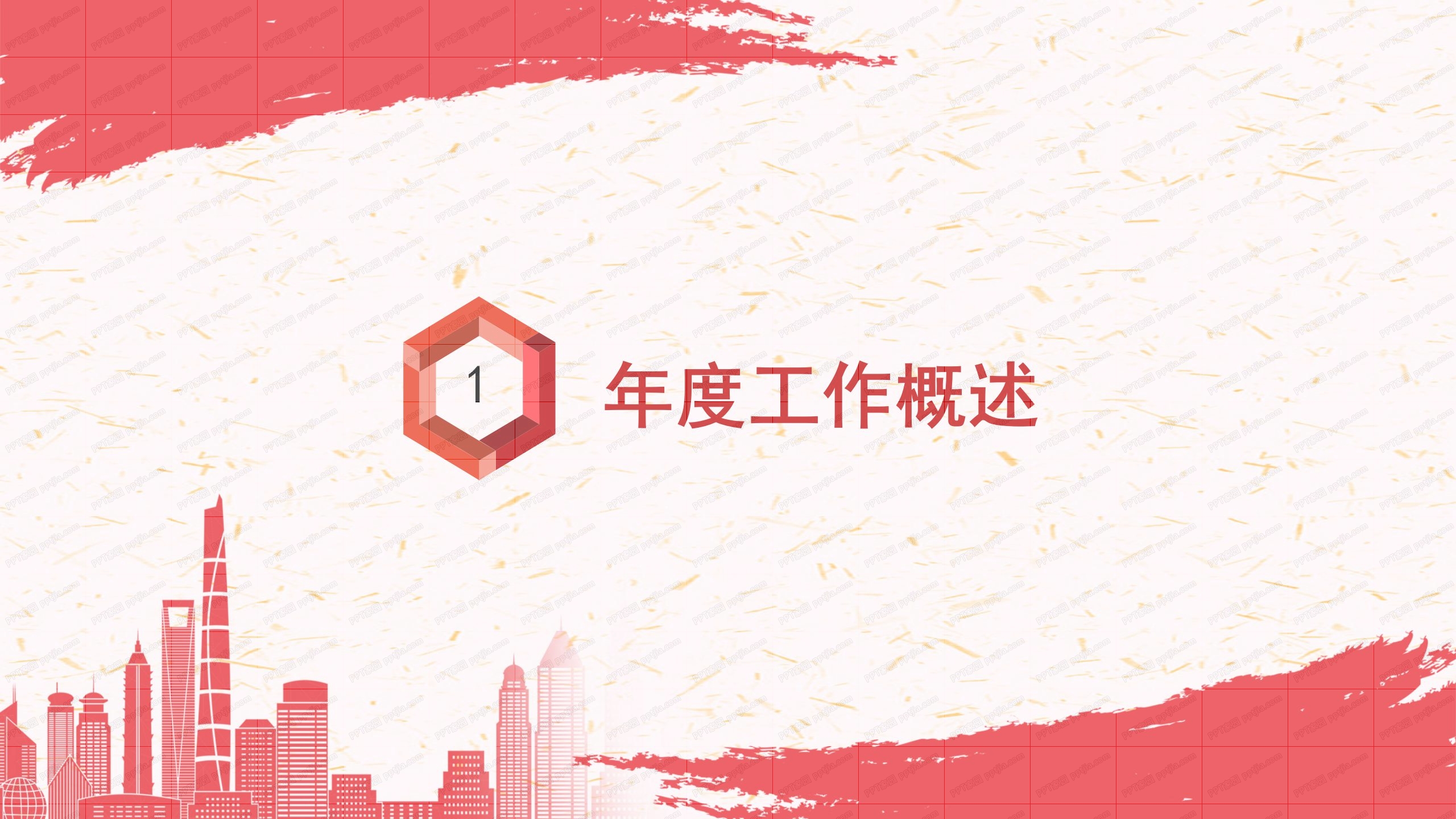 红色企业单位工作汇报通用ppt模板