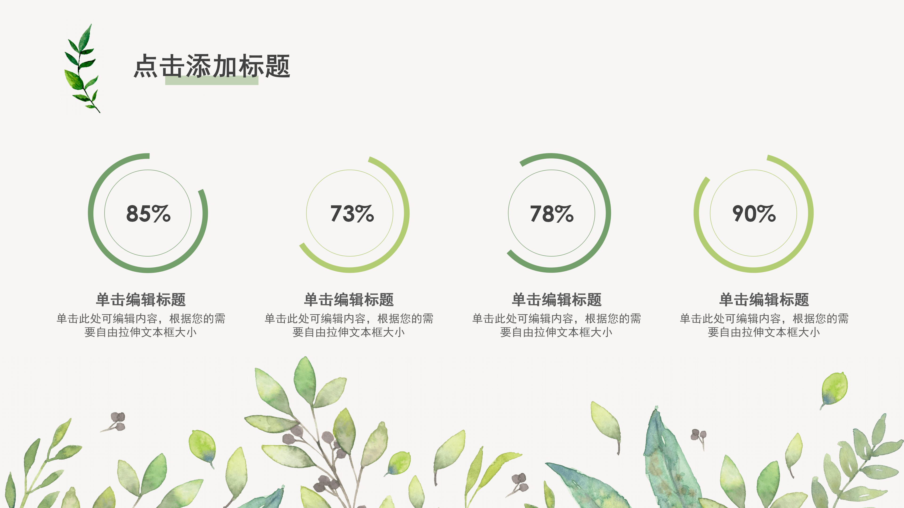 青春健康教育标志ppt模板