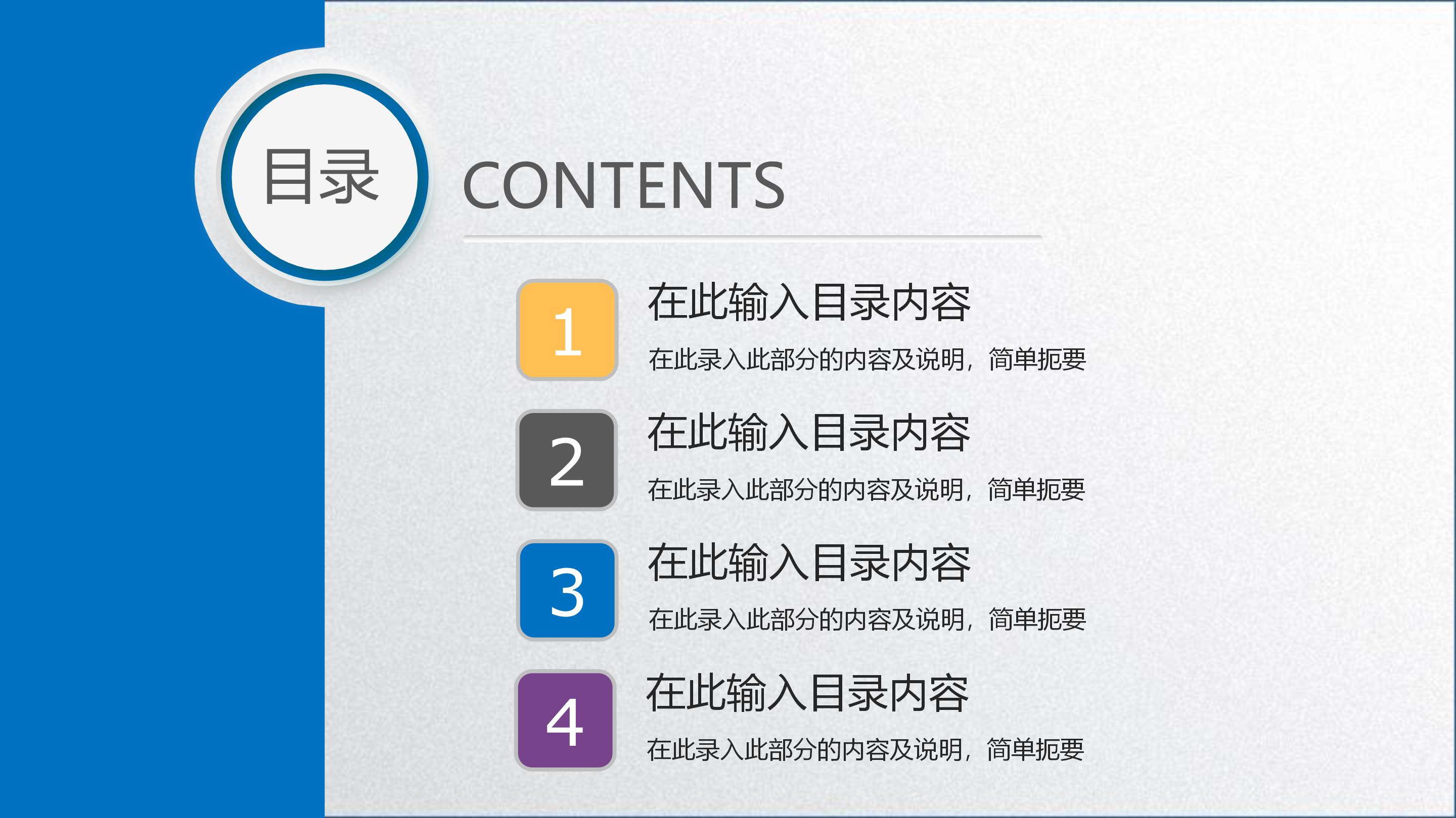 电商行业数据分析ppt模板