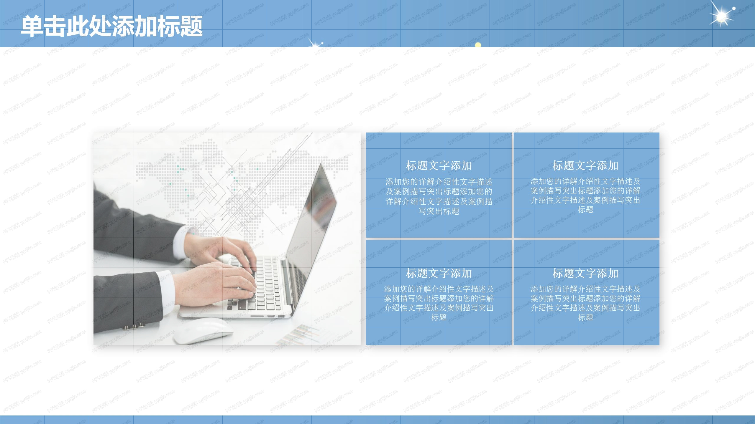 商务简约企业个人工作汇报ppt模板