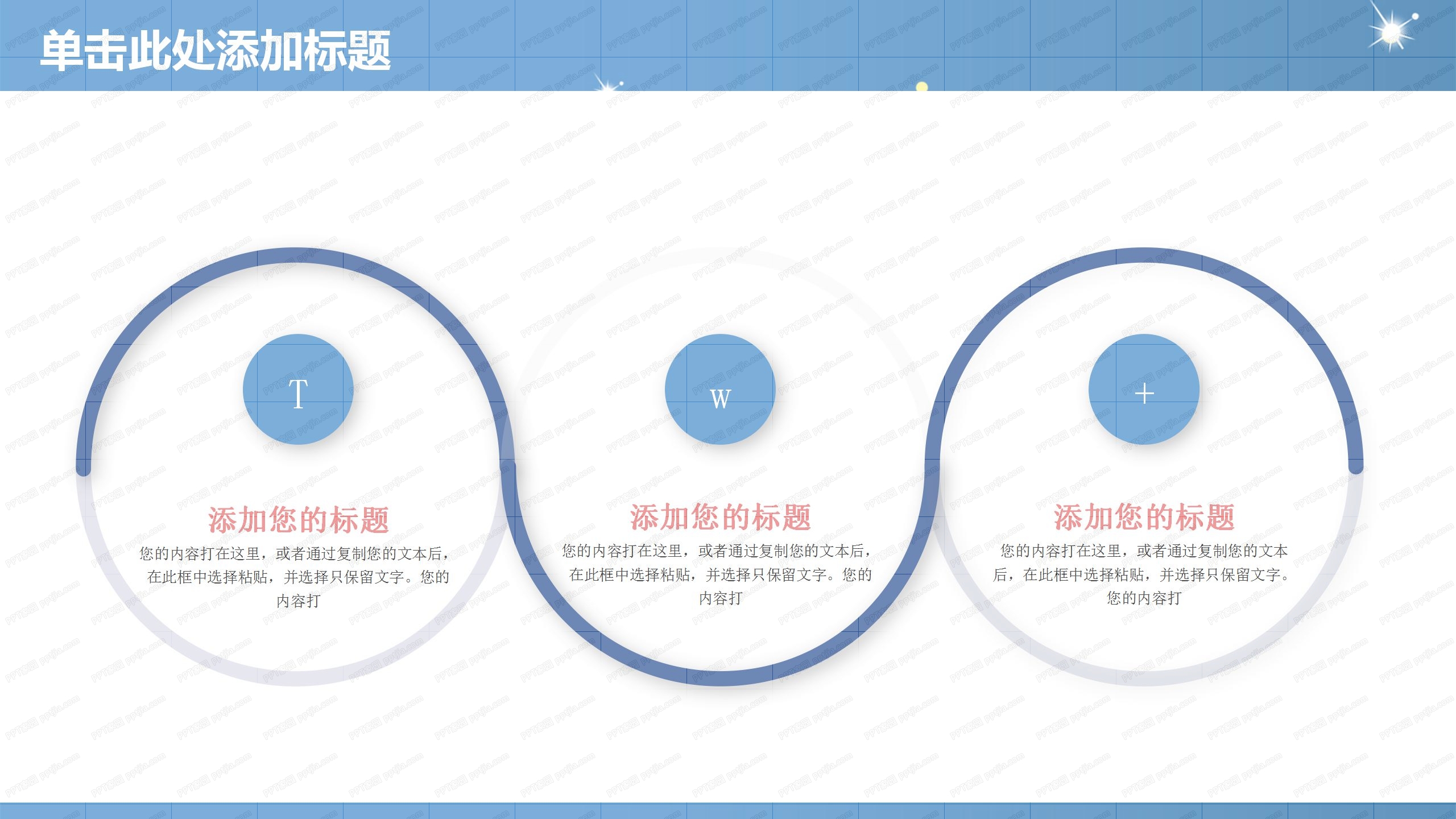 商务简约企业个人工作汇报ppt模板