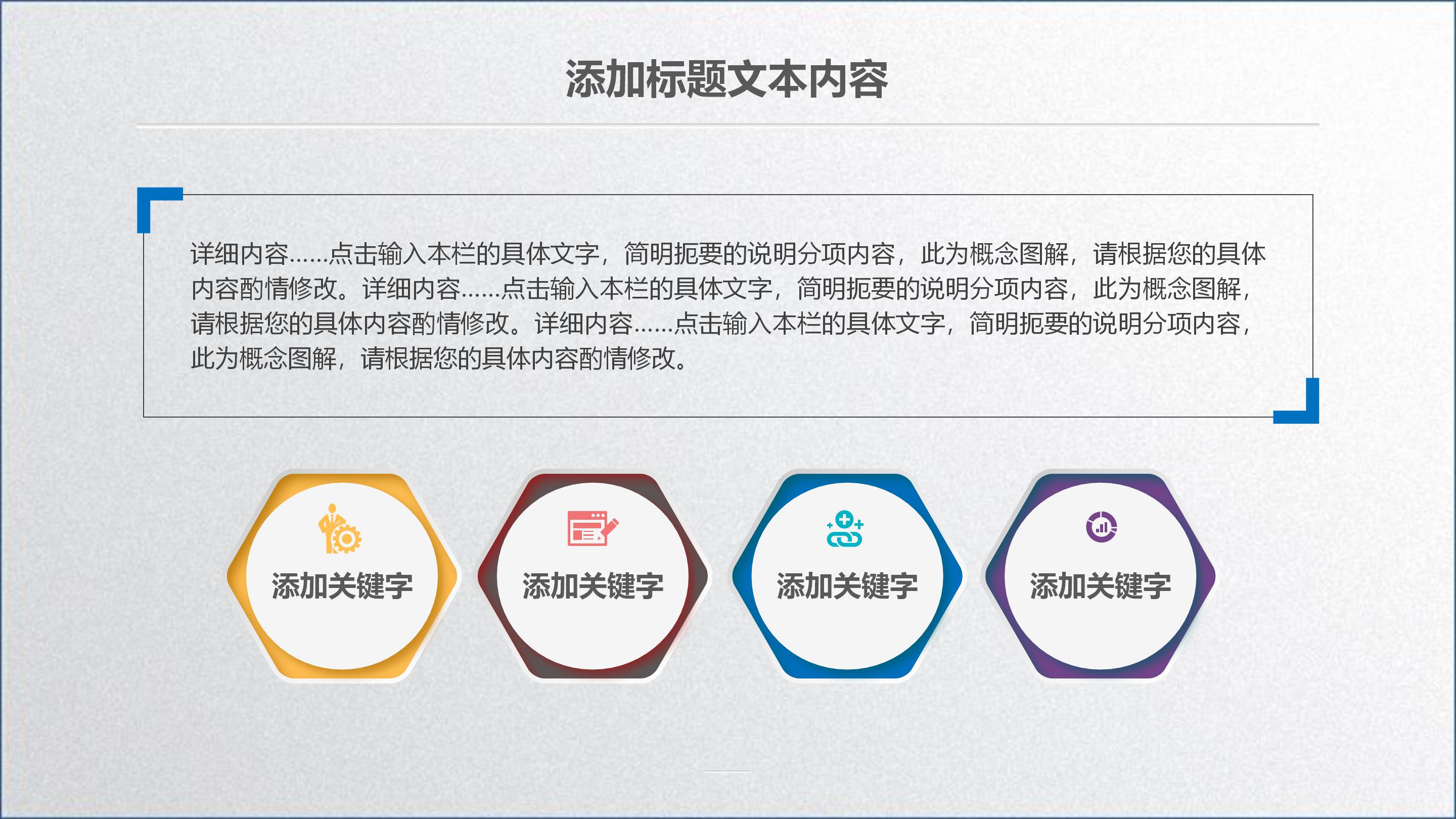 电商行业数据分析ppt模板