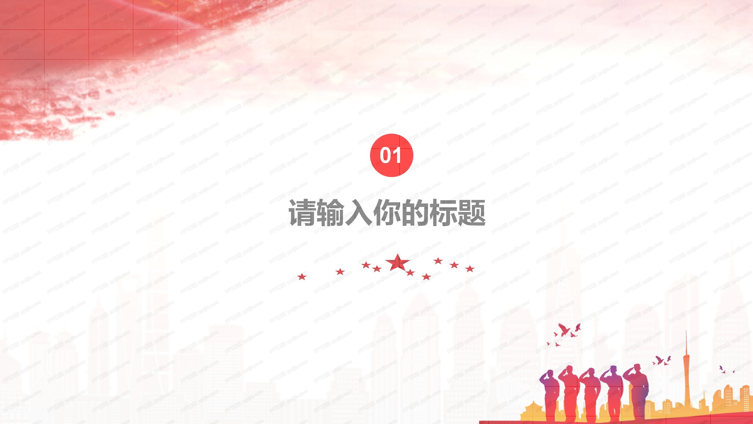 政府部门工作汇报通用ppt模板