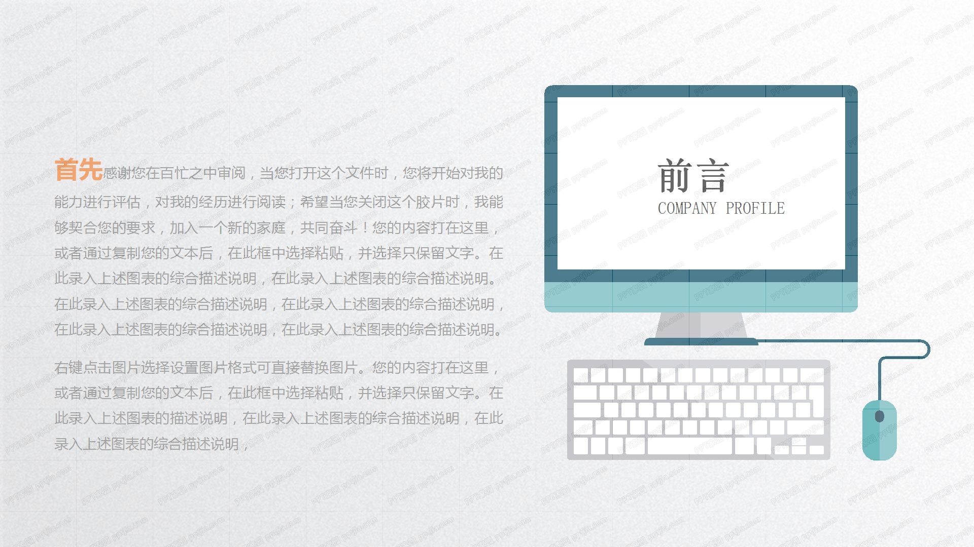 彩色商务通用工作计划ppt模板