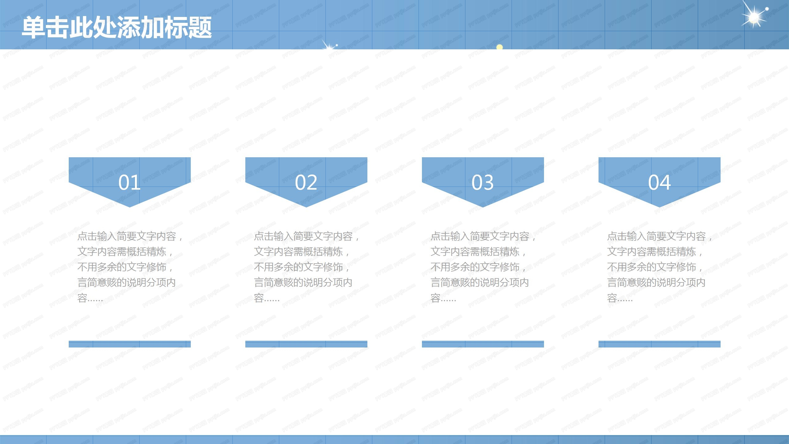 商务风简约工作汇报通用ppt模板