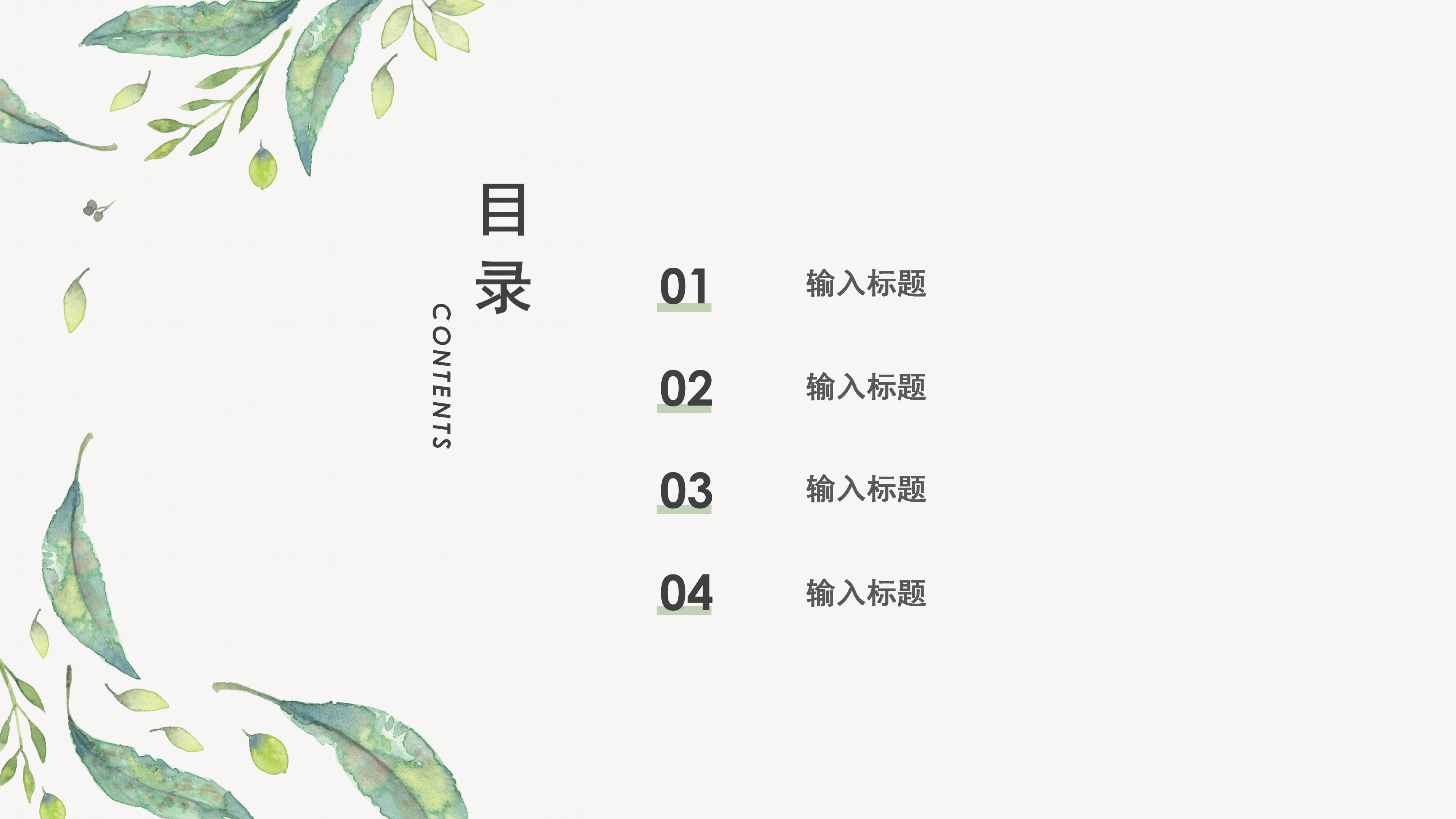 青春健康教育标志ppt模板