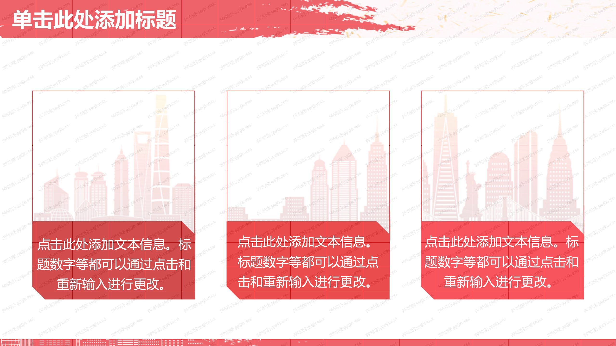 红色企业单位工作汇报通用ppt模板