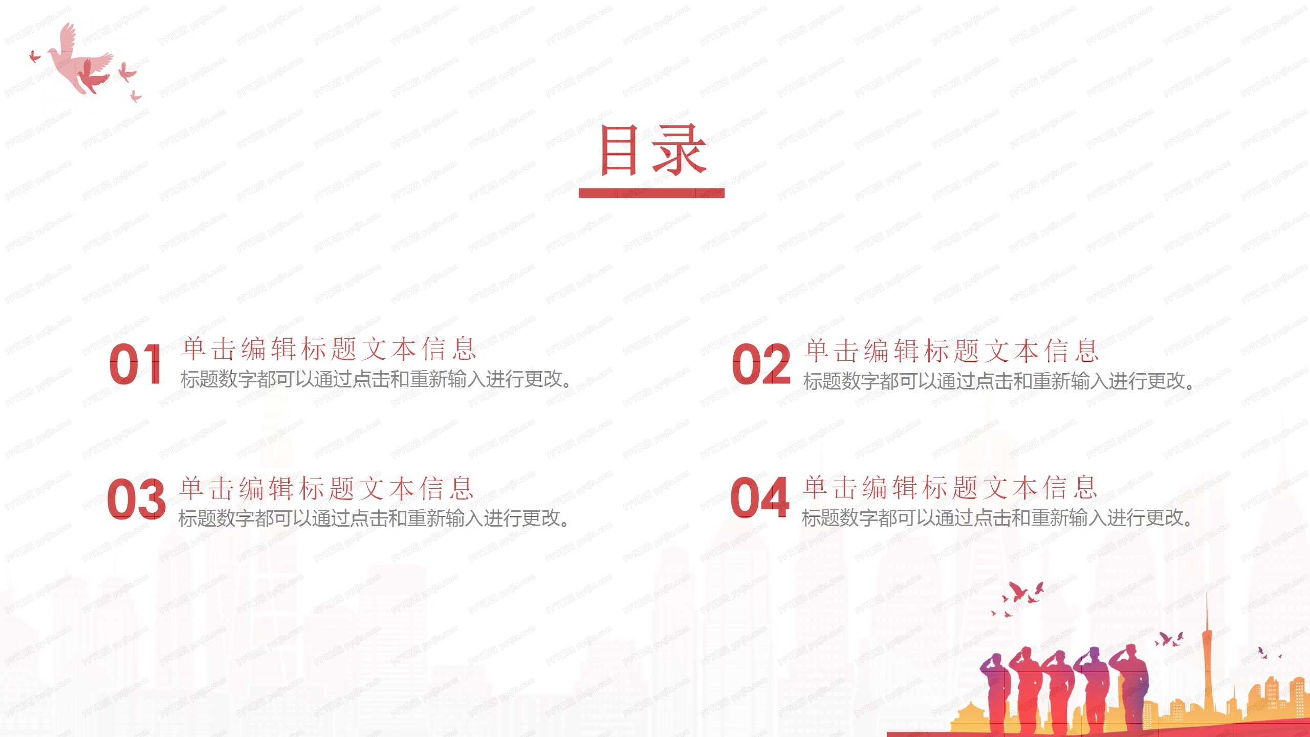 政府部门工作汇报通用ppt模板