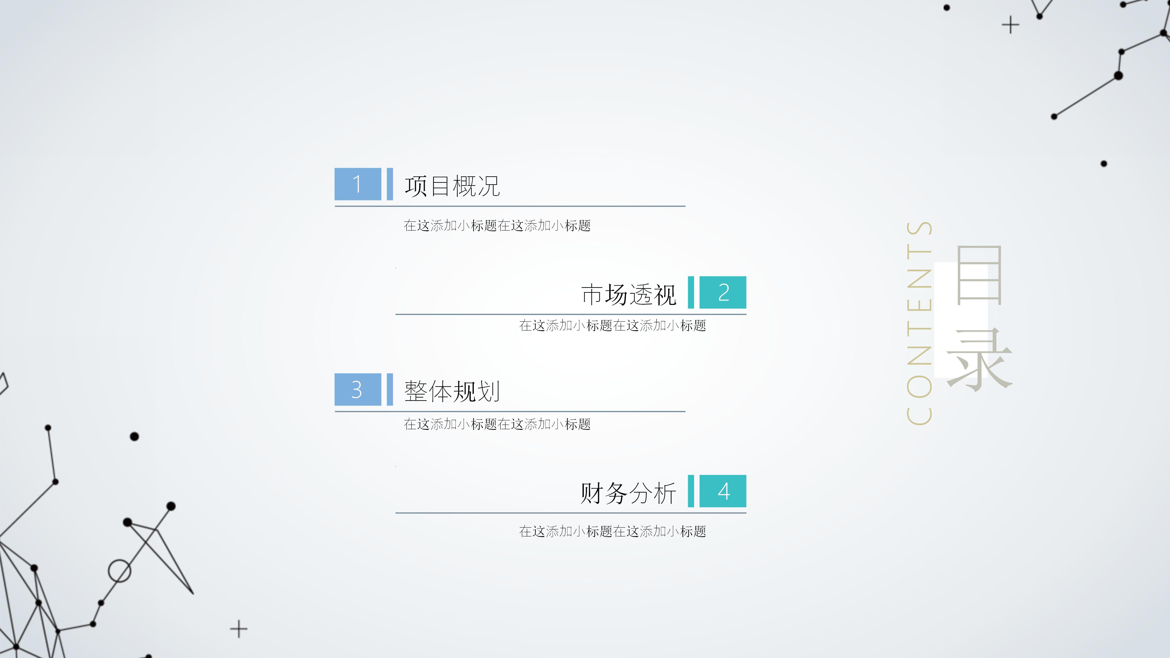 肿瘤医院健康教育ppt模板