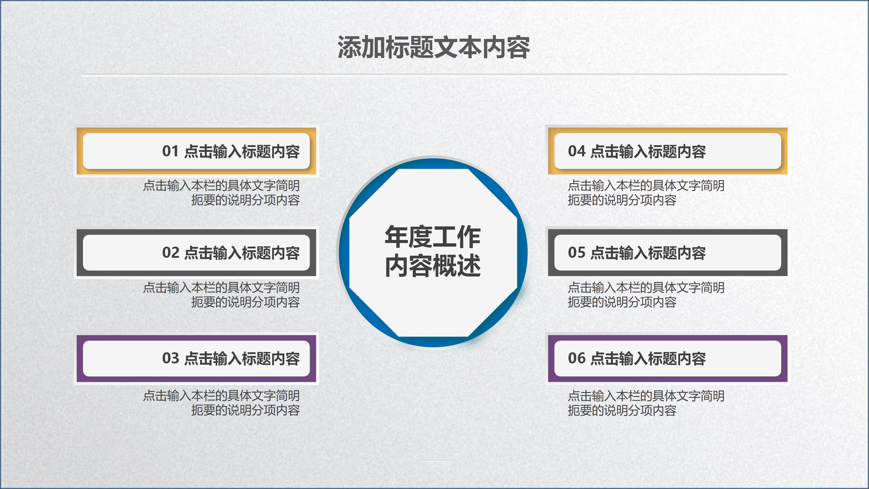 电商行业数据分析ppt模板