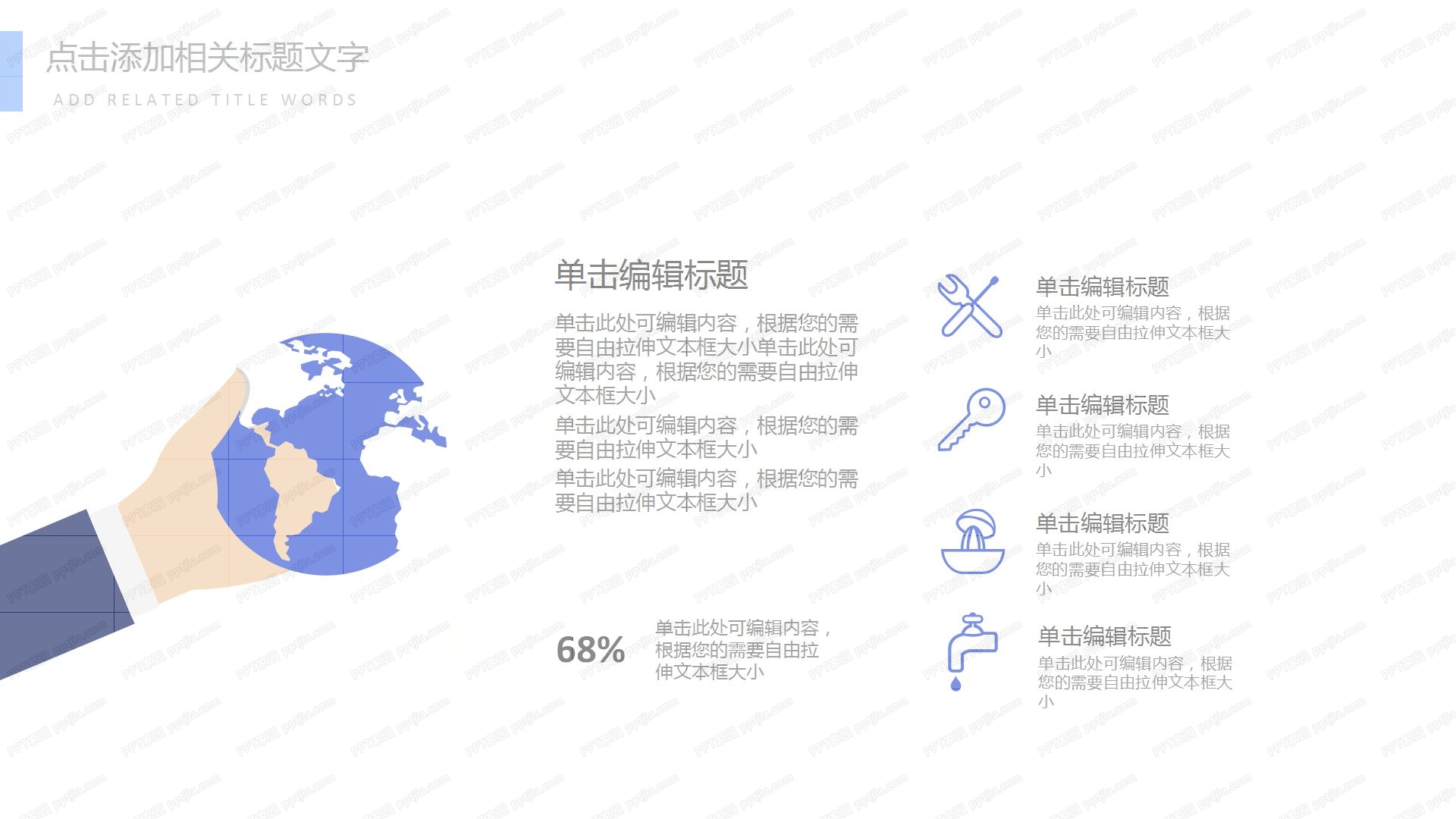 自媒体星空科技展示汇报ppt模板