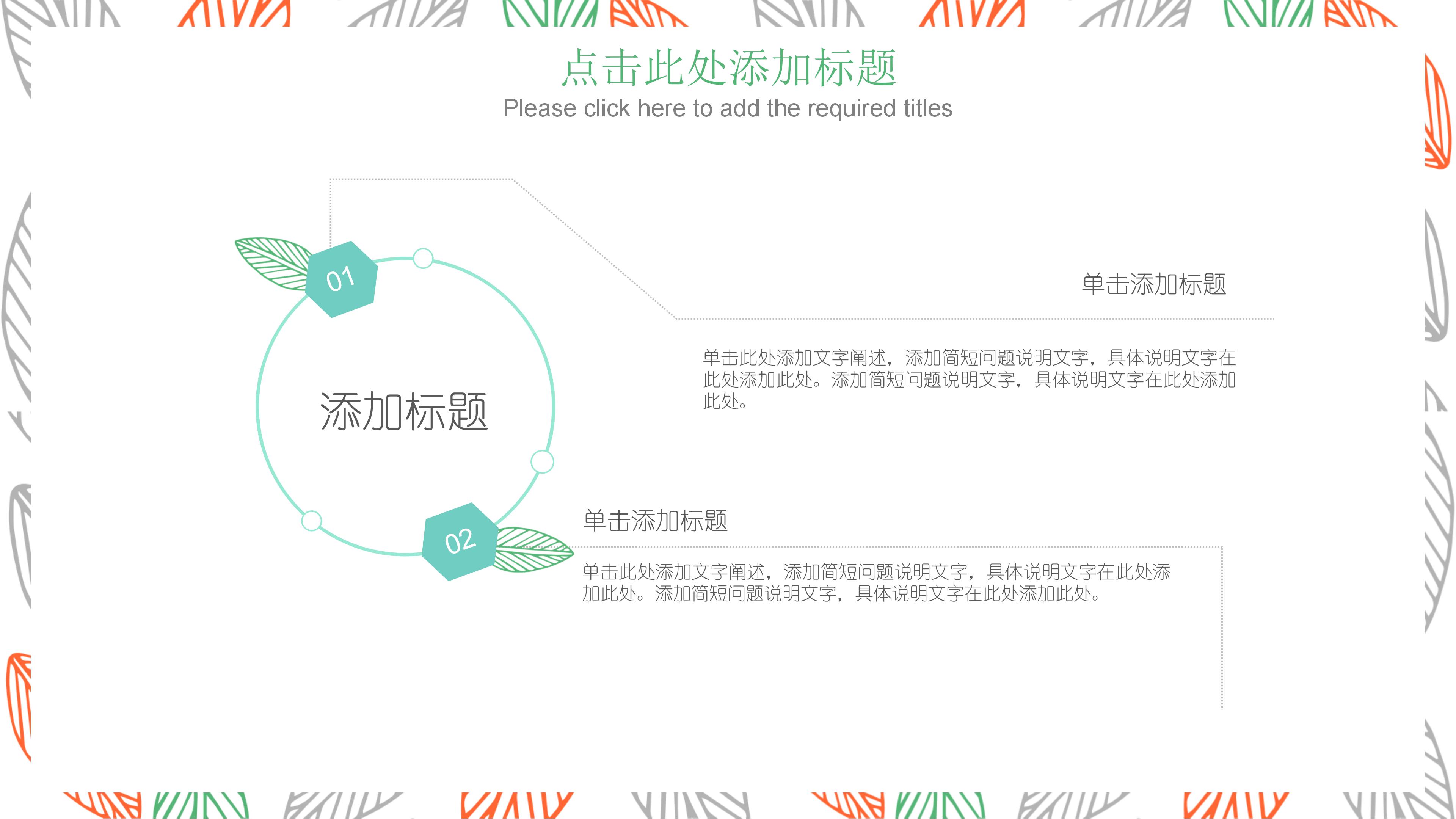农村健康教育知识讲座ppt模板