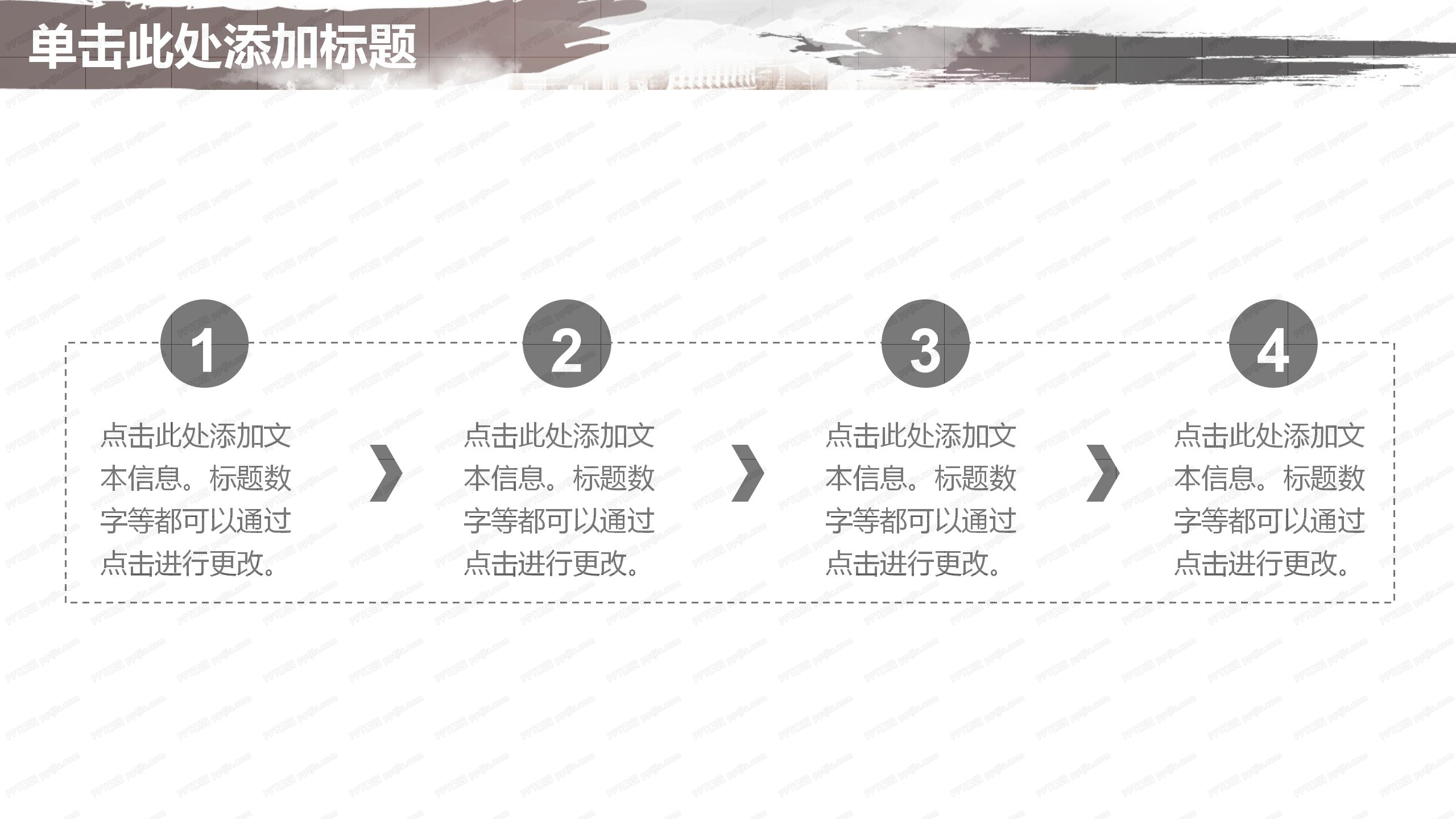 时代背景个人工作汇报ppt模板