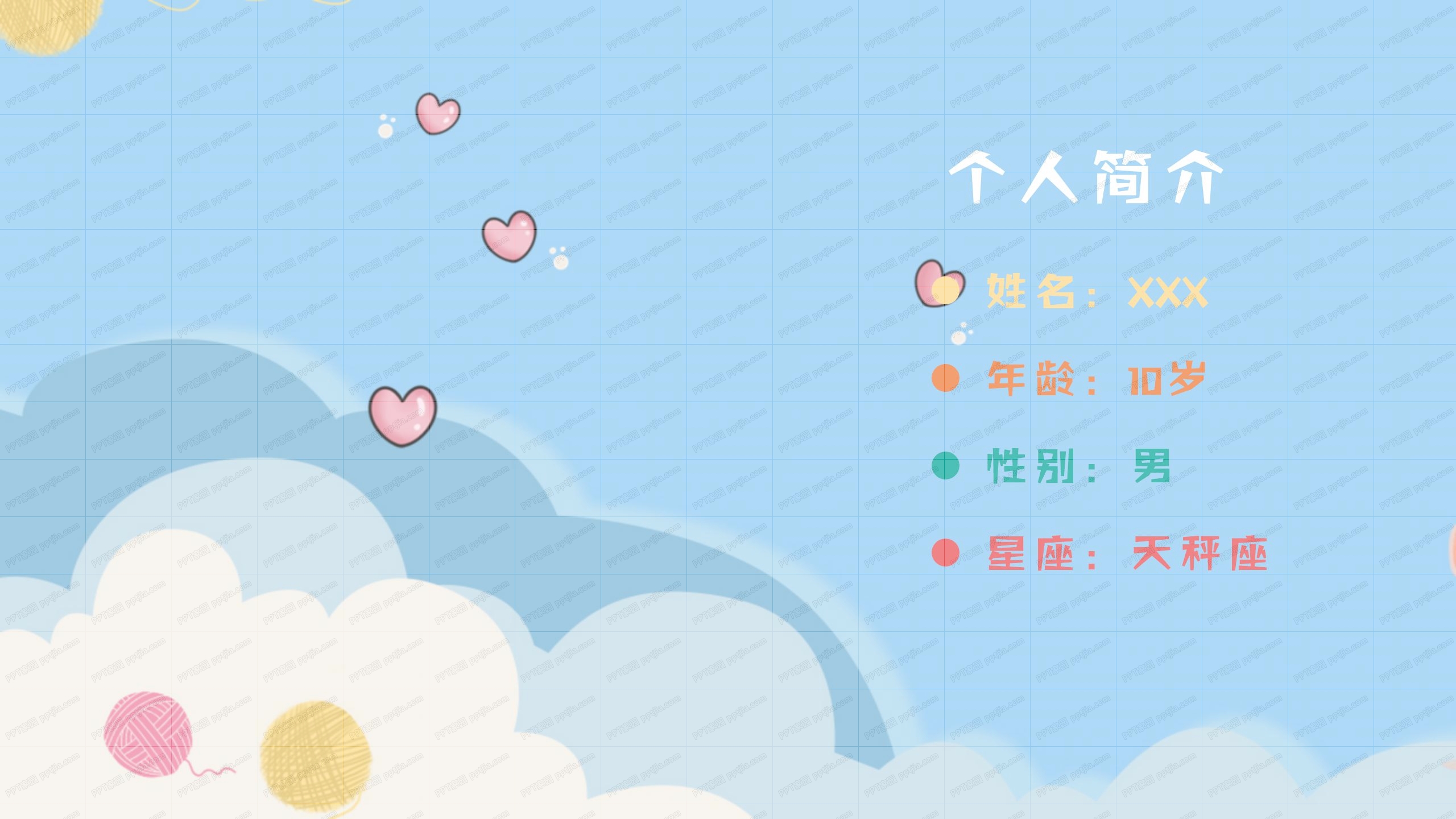 扁平卡通自我介绍ppt模板