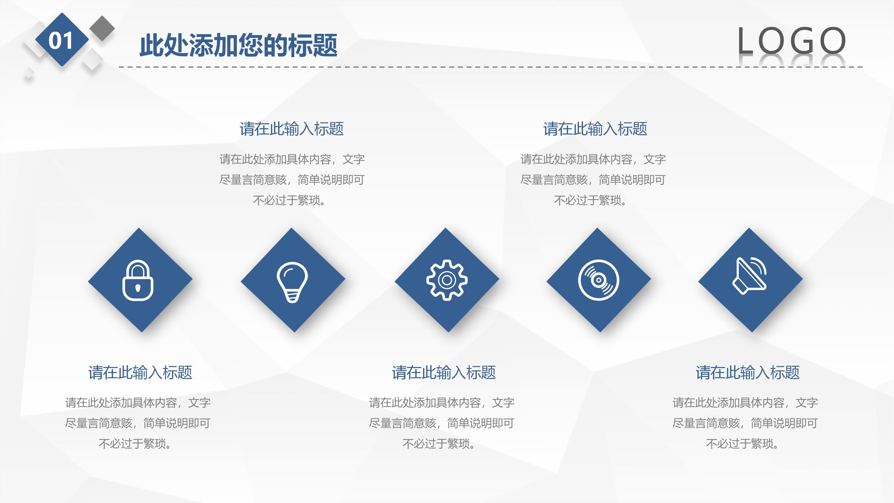 学校社团汇报ppt模板