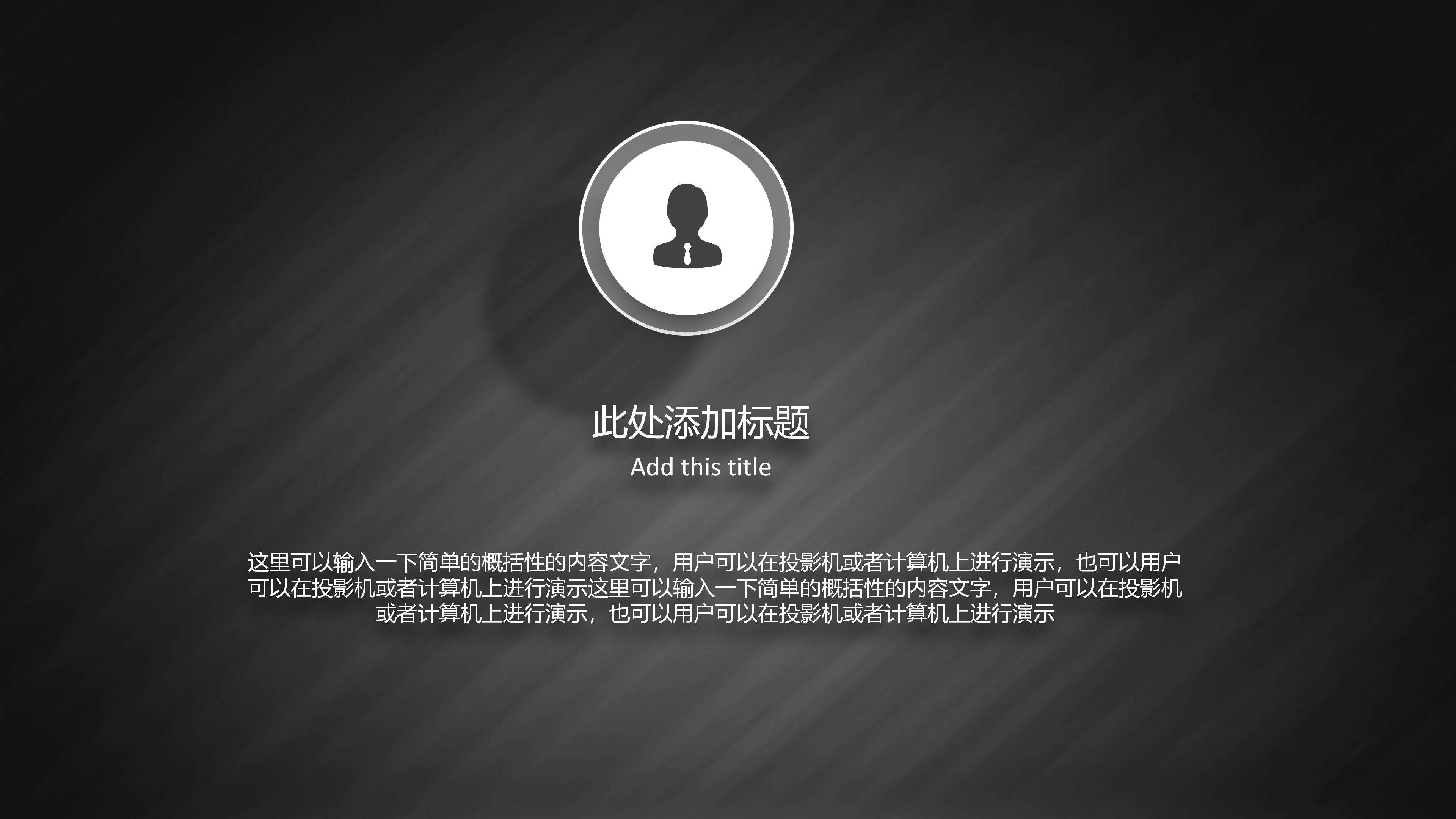 机械设计课程答辩ppt模板
