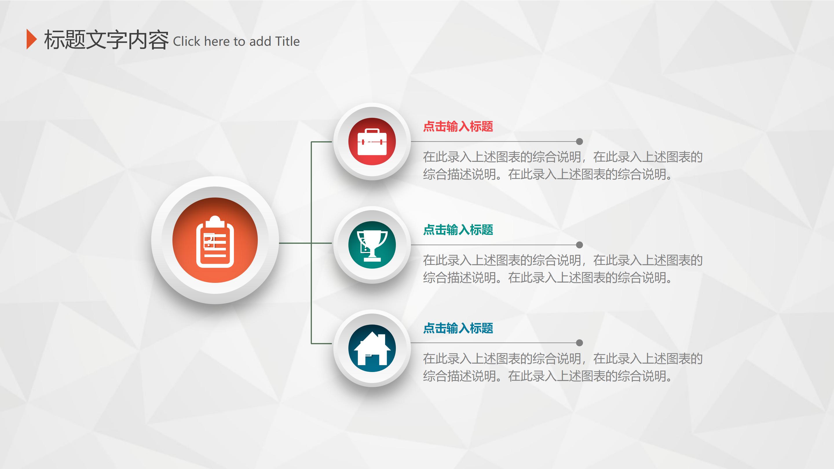 学校科研工作汇报ppt模板