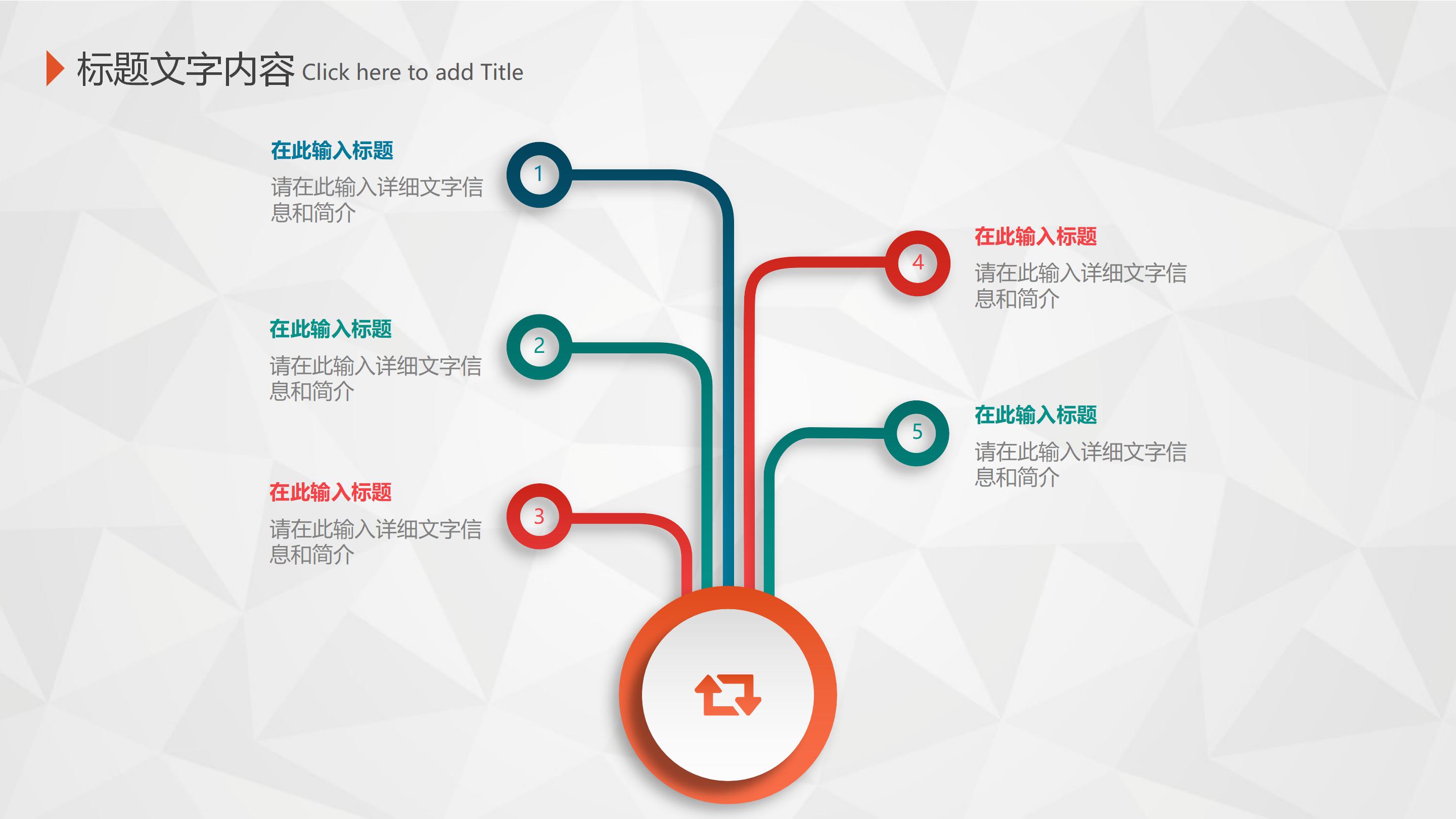 学校科研工作汇报ppt模板