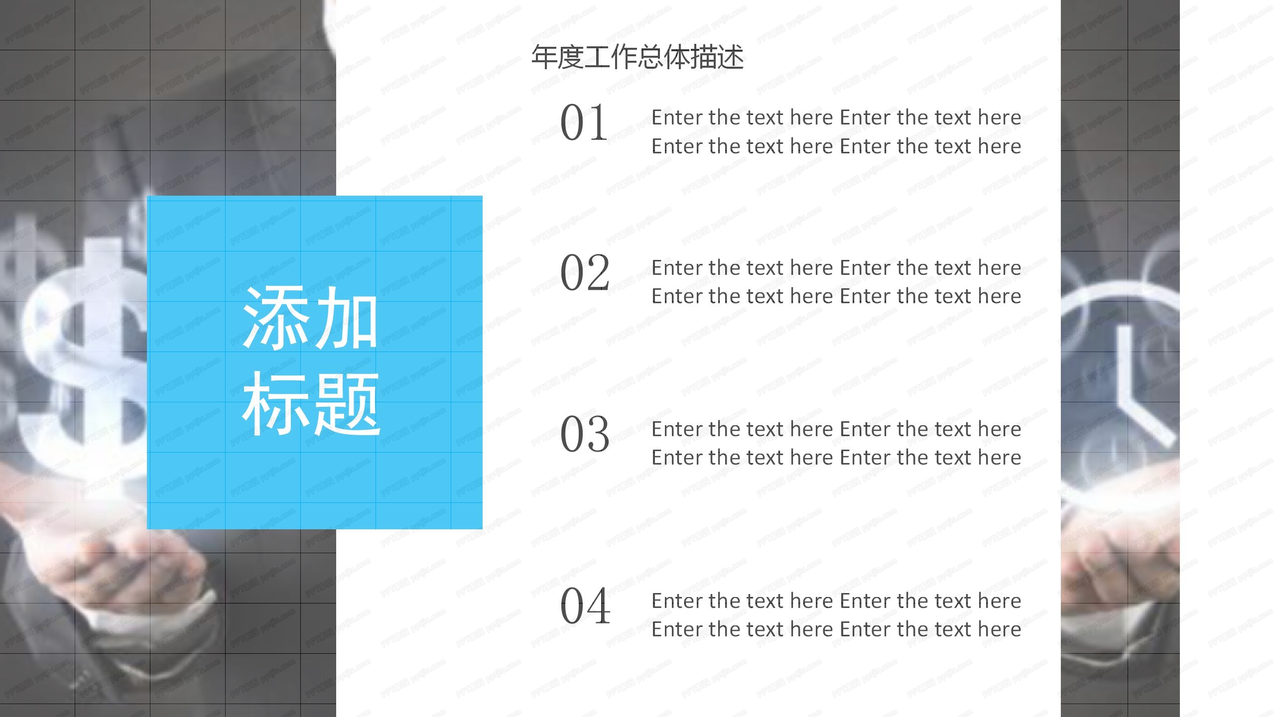 商务风工作计划汇报ppt模板