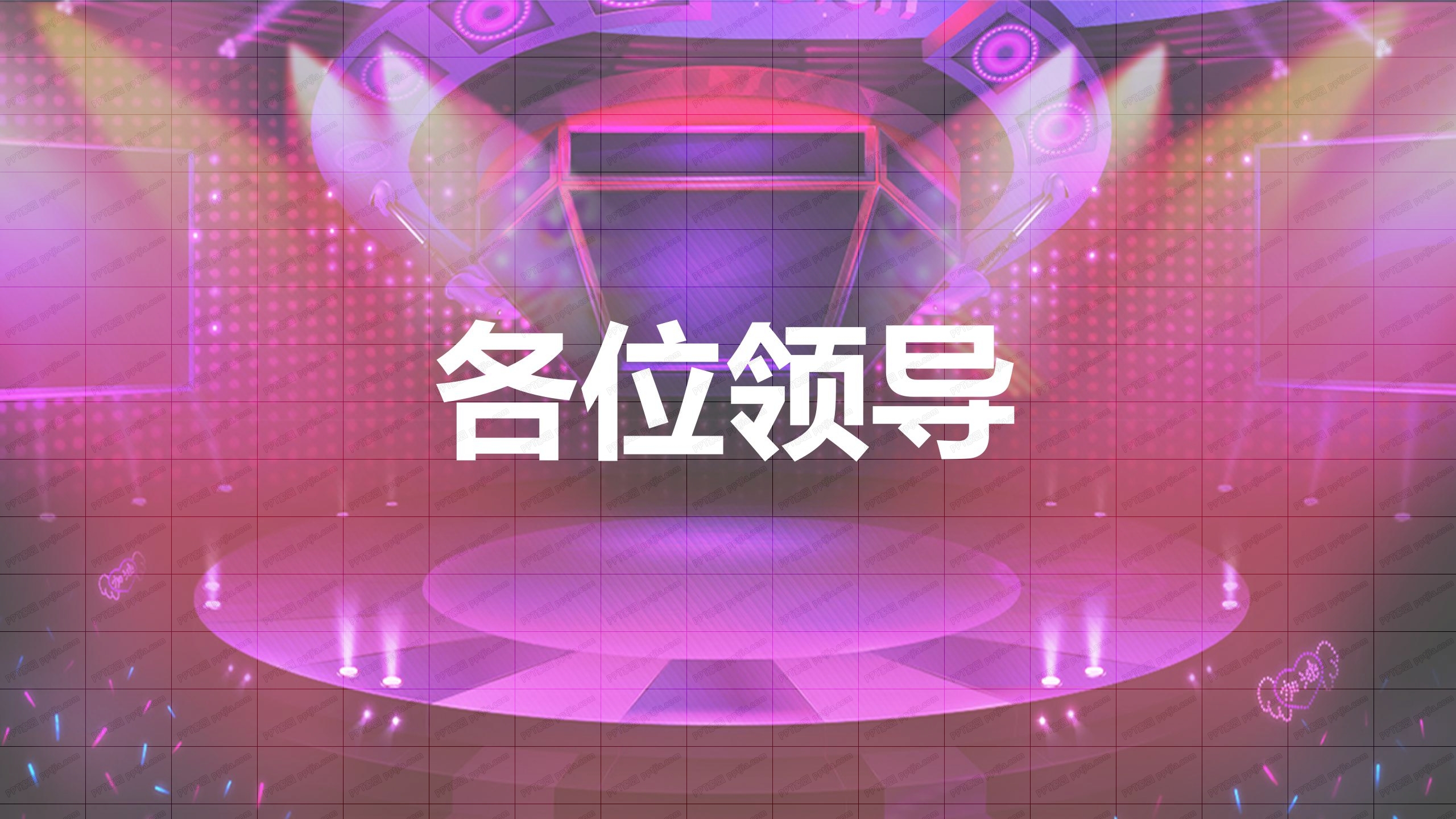 紫色炫酷活动会议开场快闪ppt模板