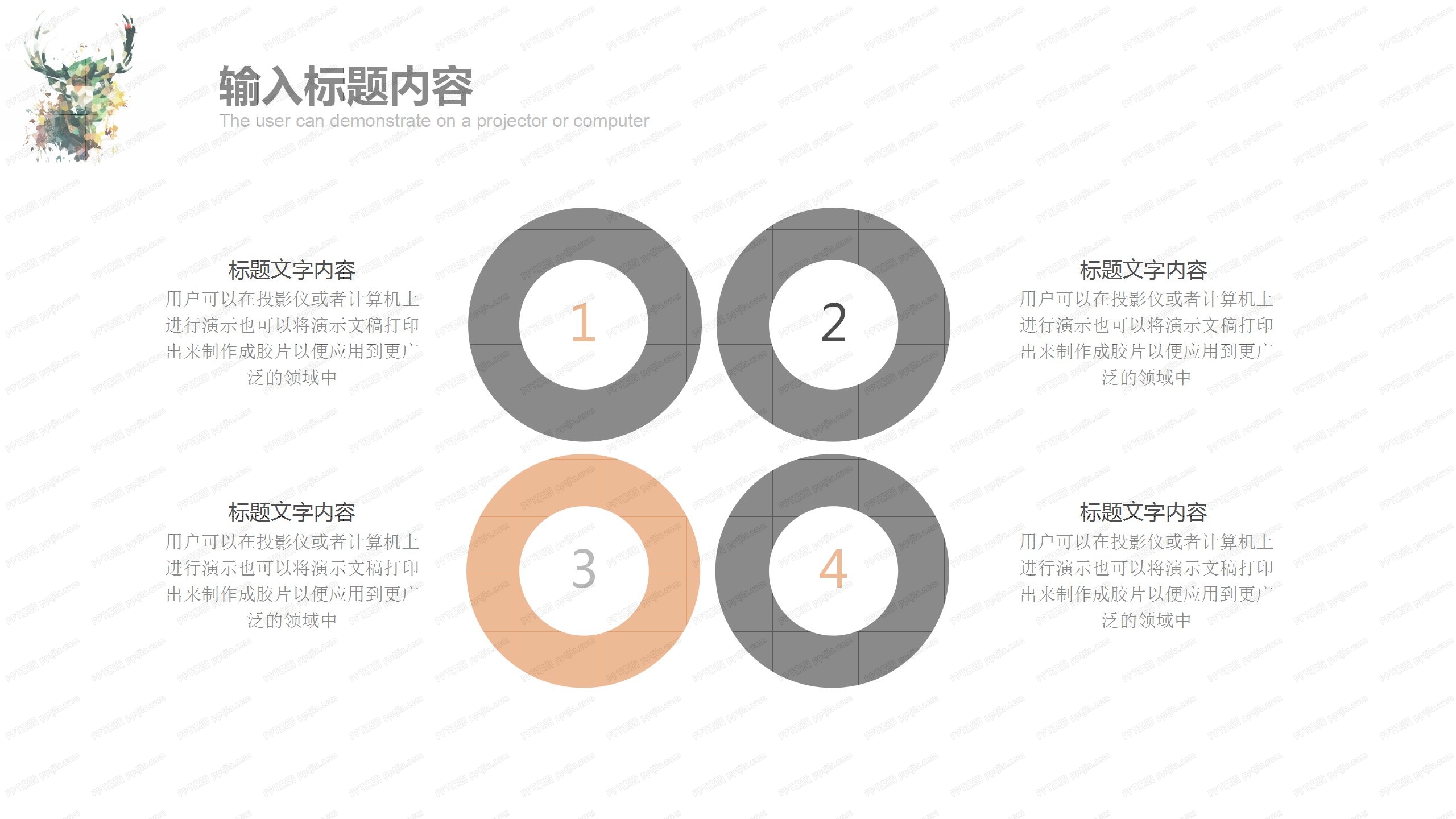 时尚自媒体运营工作总结汇报ppt模板