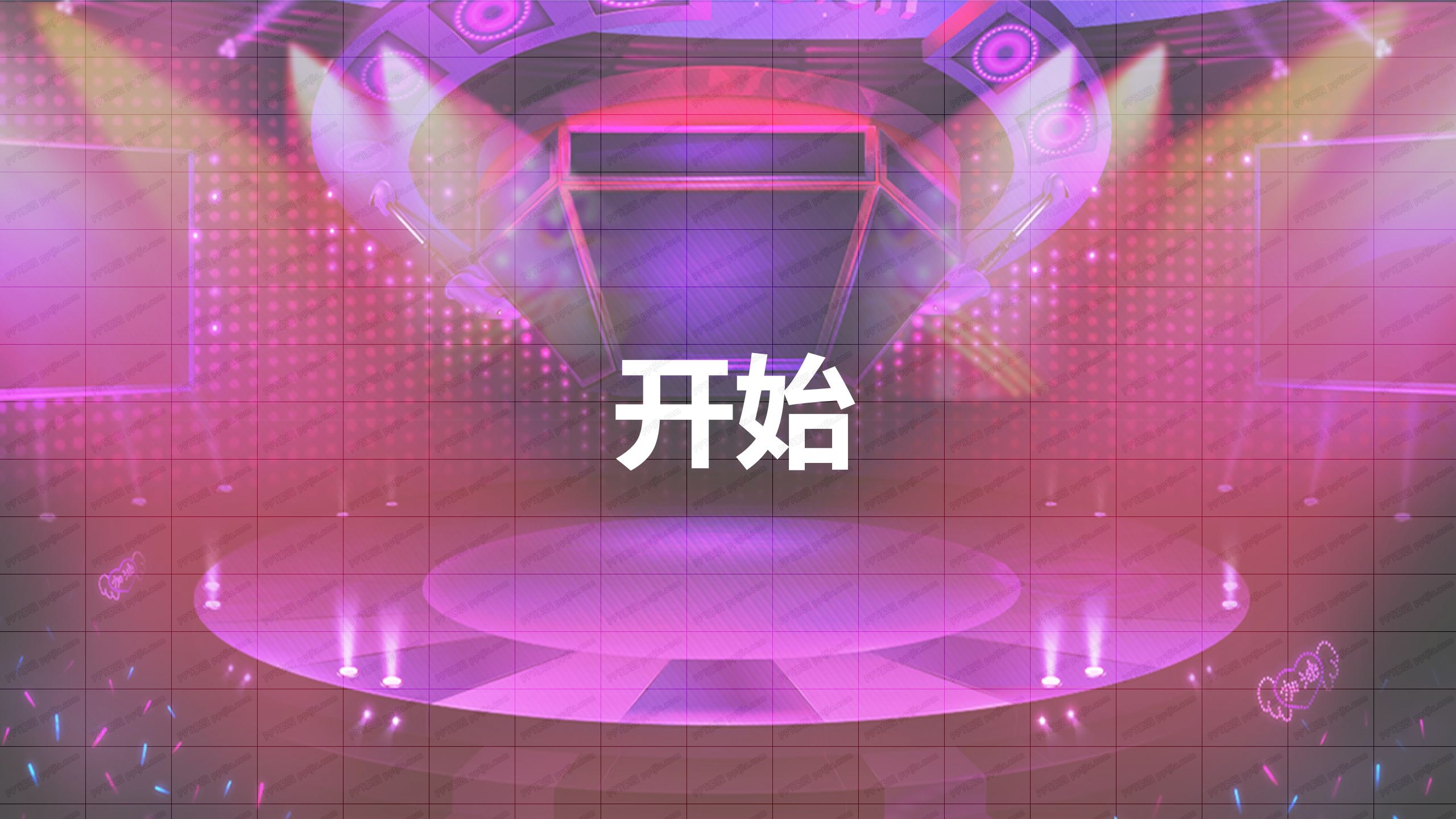 紫色炫酷活动会议开场快闪ppt模板