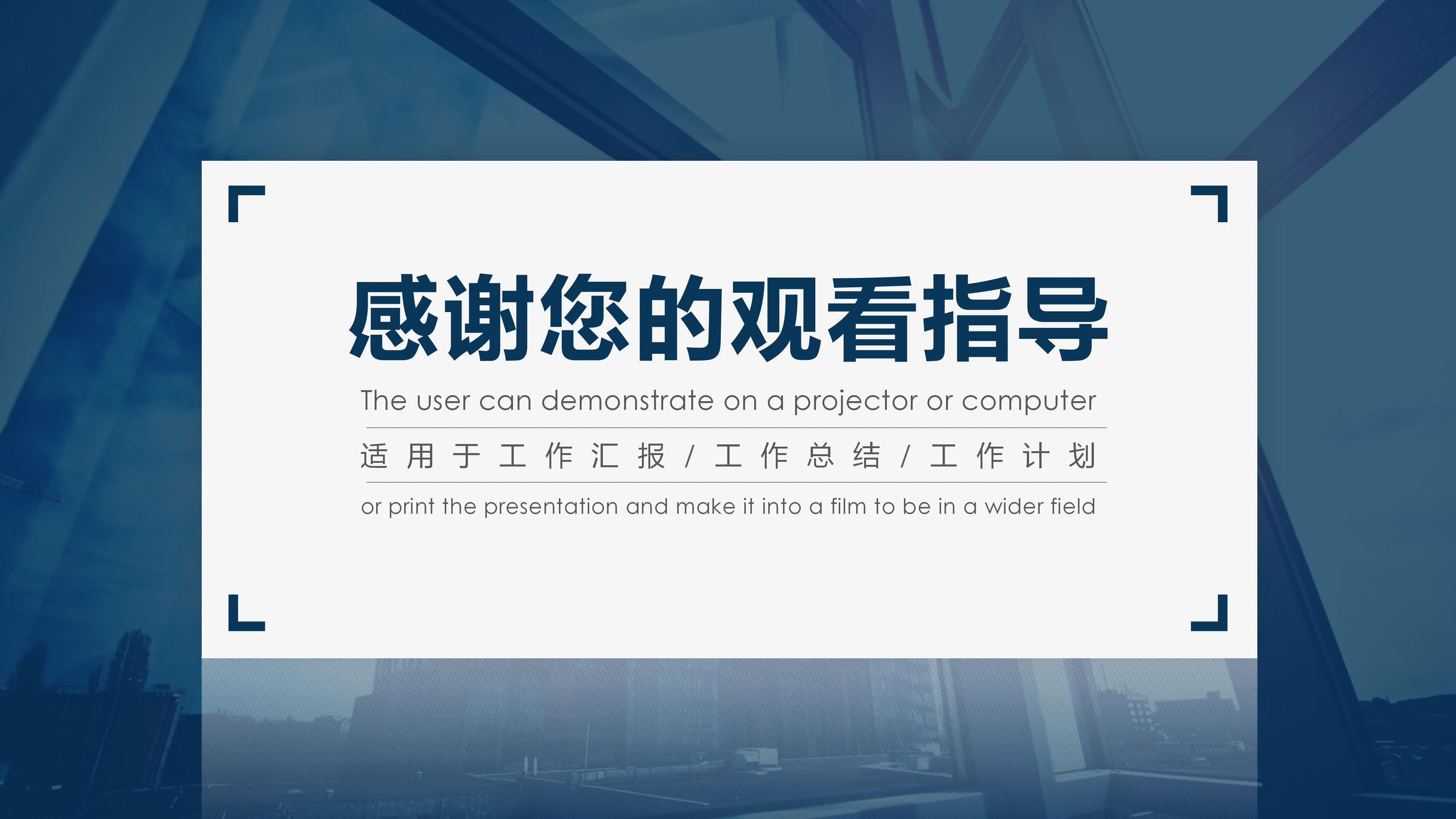 学校年度汇报ppt模板