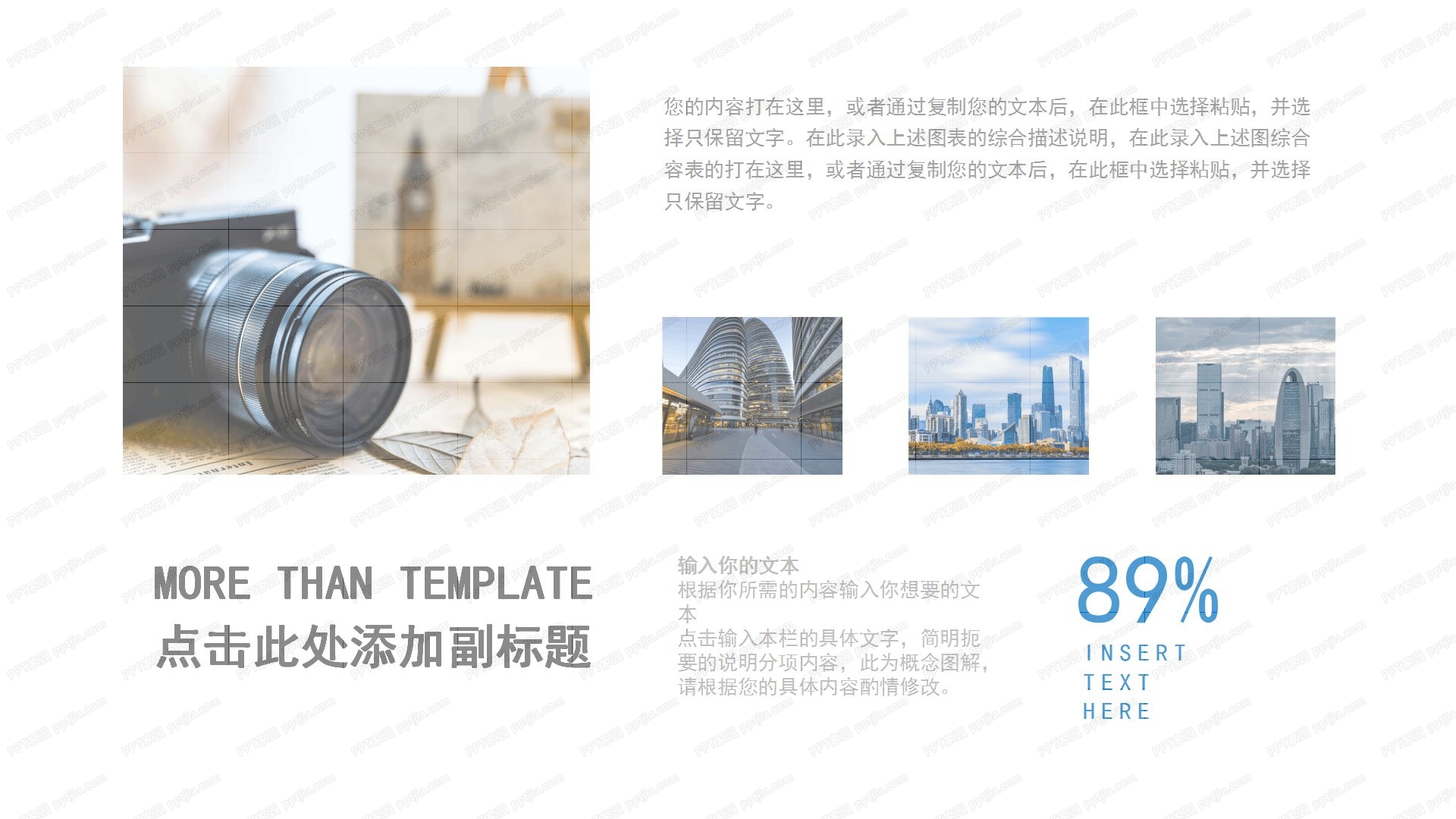 蓝色商务风企业工作汇报ppt模板