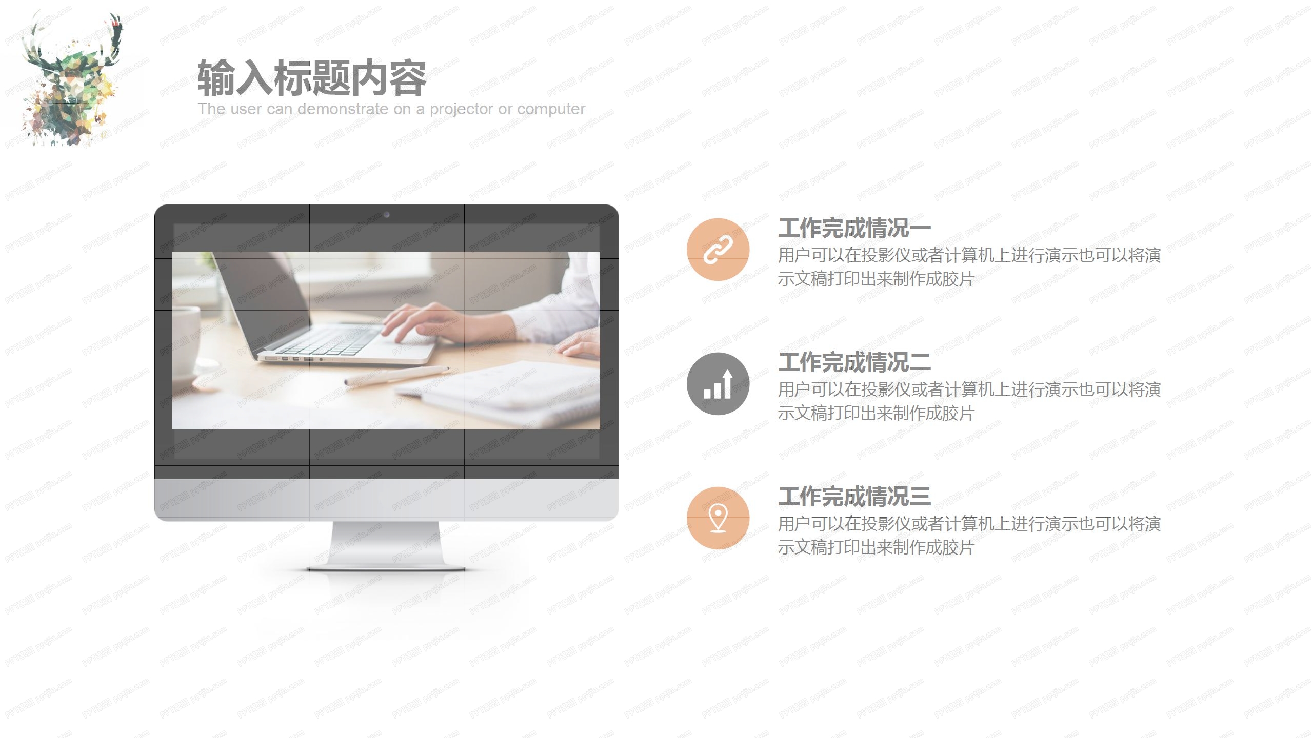 时尚自媒体运营工作总结汇报ppt模板