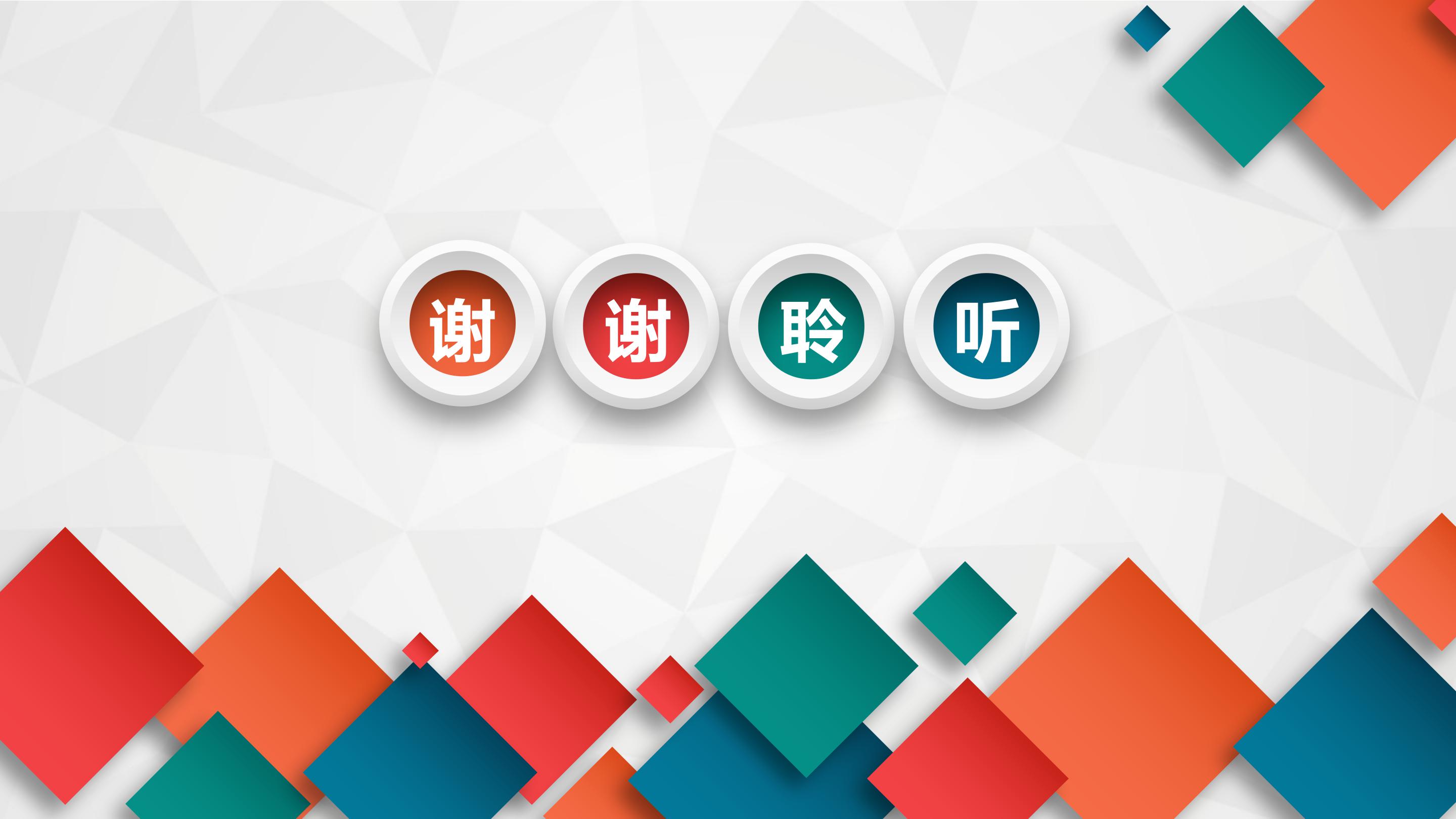 学校科研工作汇报ppt模板