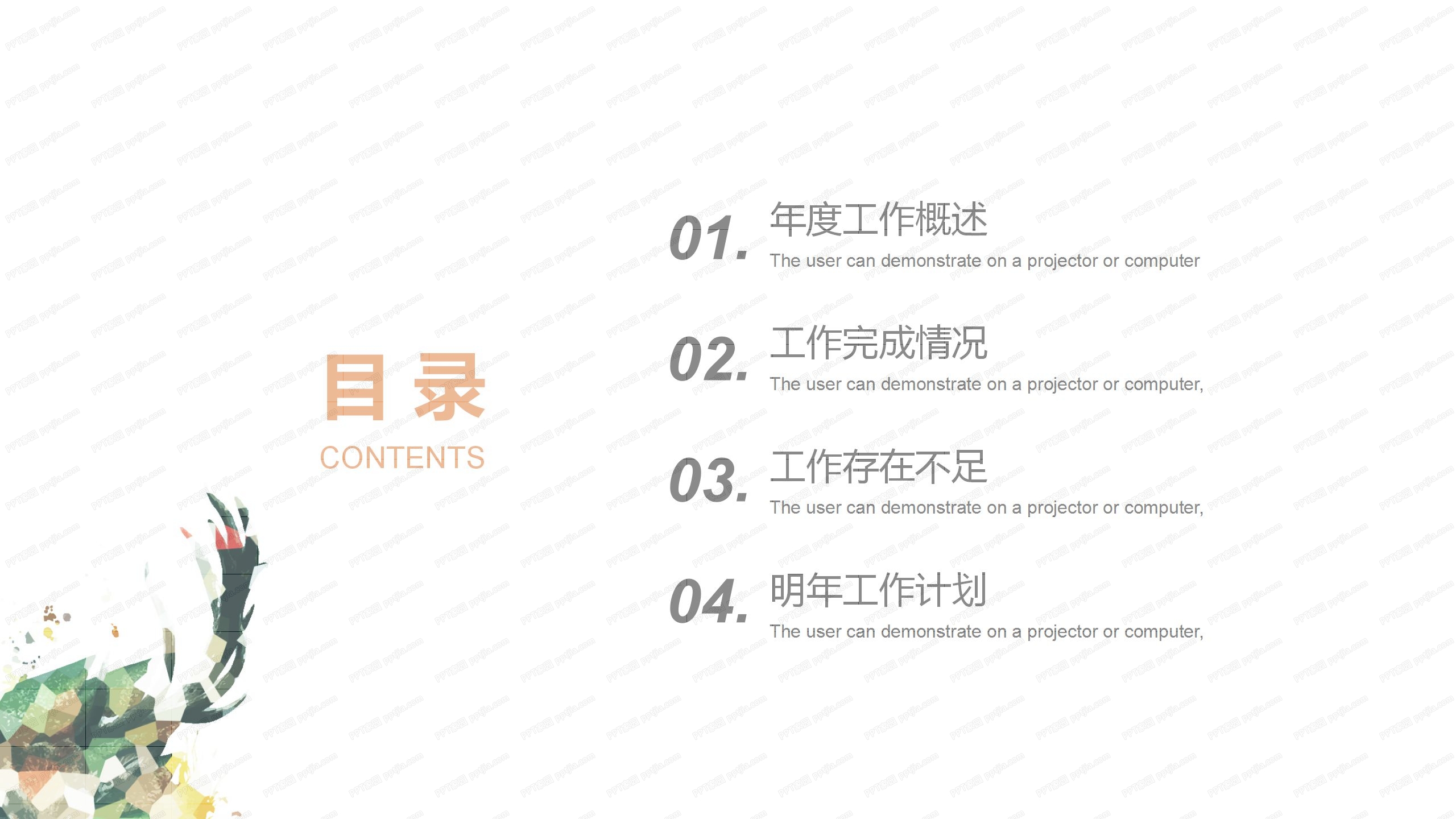 时尚自媒体运营工作总结汇报ppt模板