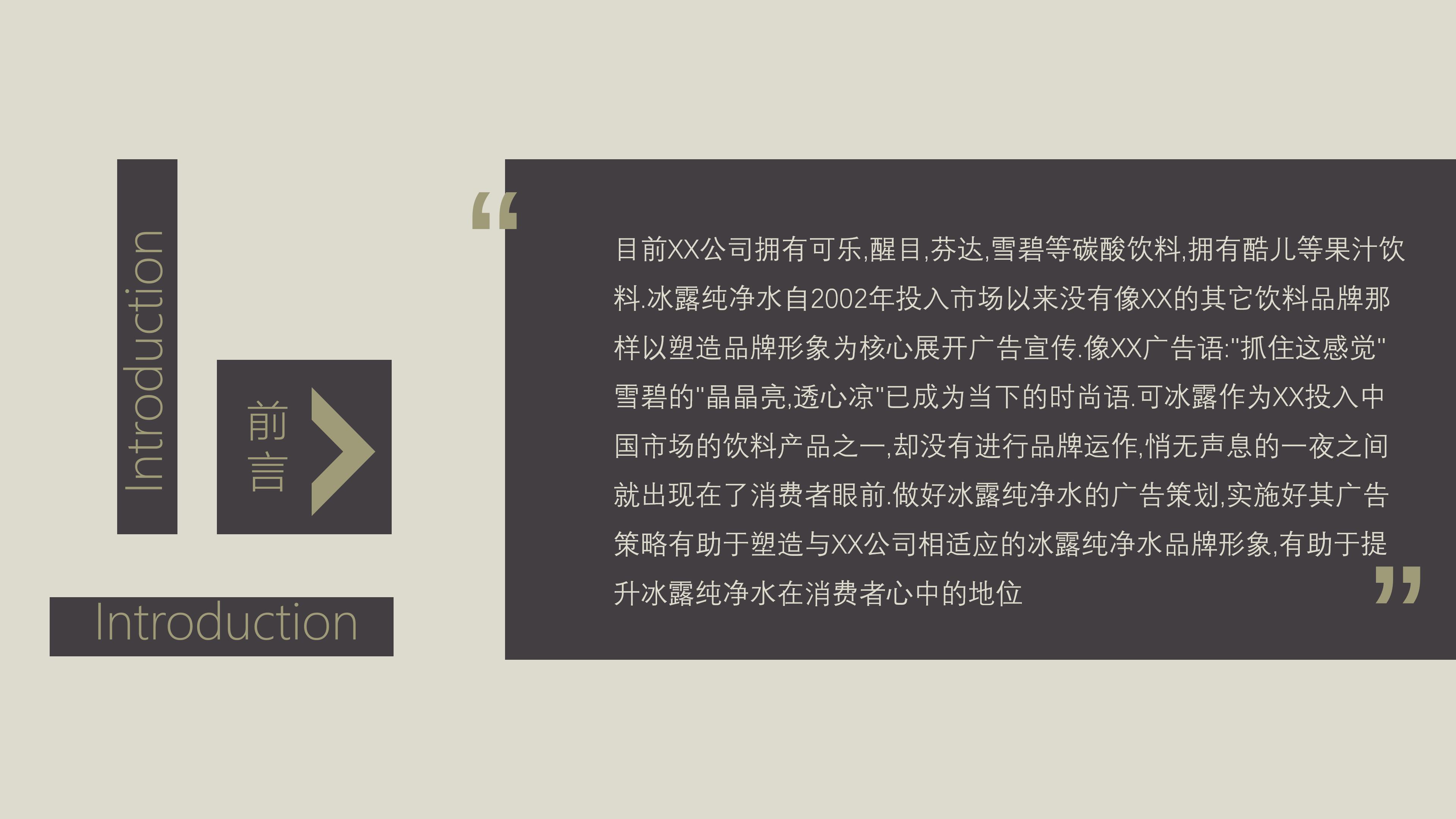 自动化机械设计ppt模板