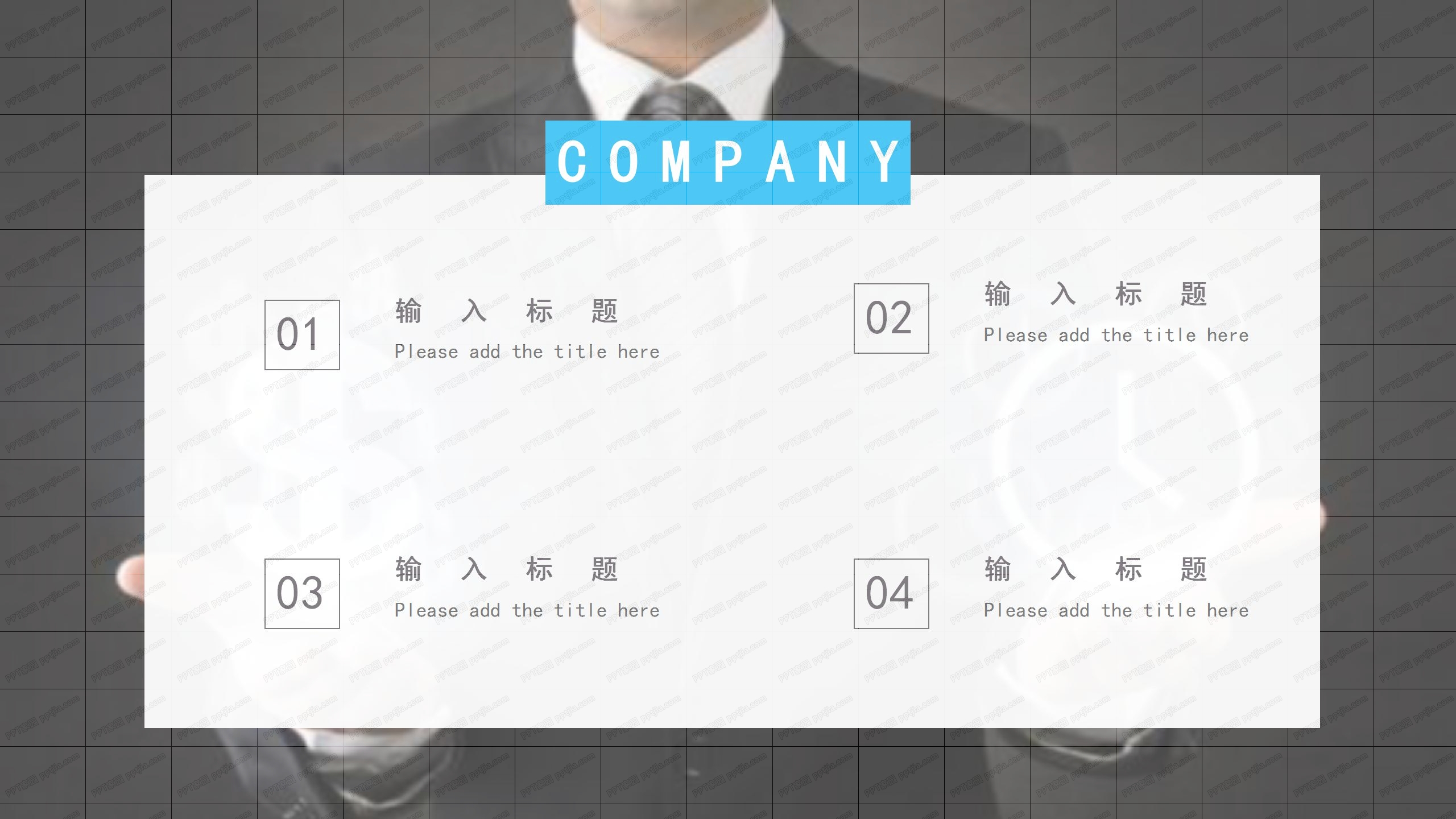 商务风工作计划汇报ppt模板