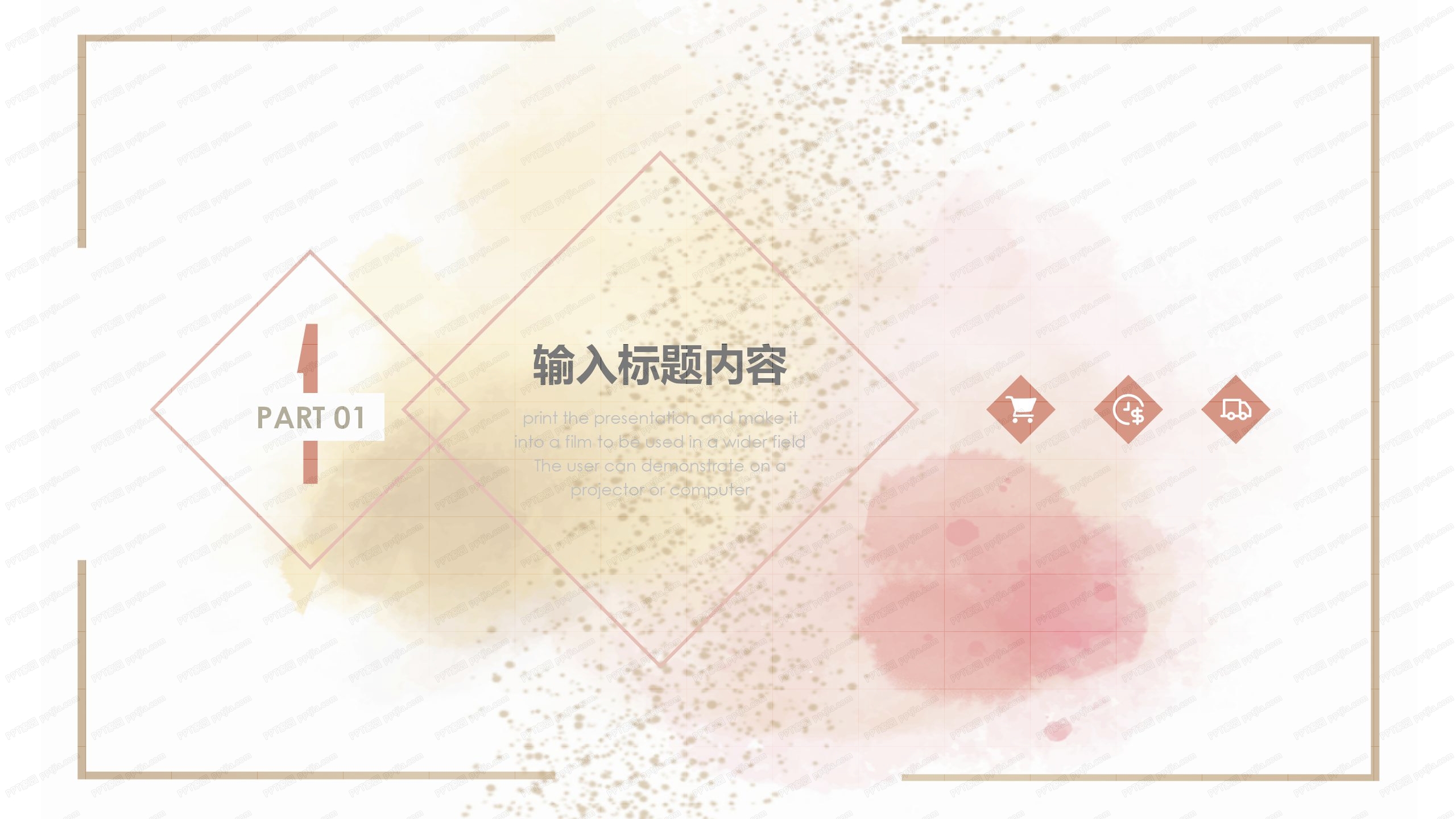时尚简约企业发布会ppt模板