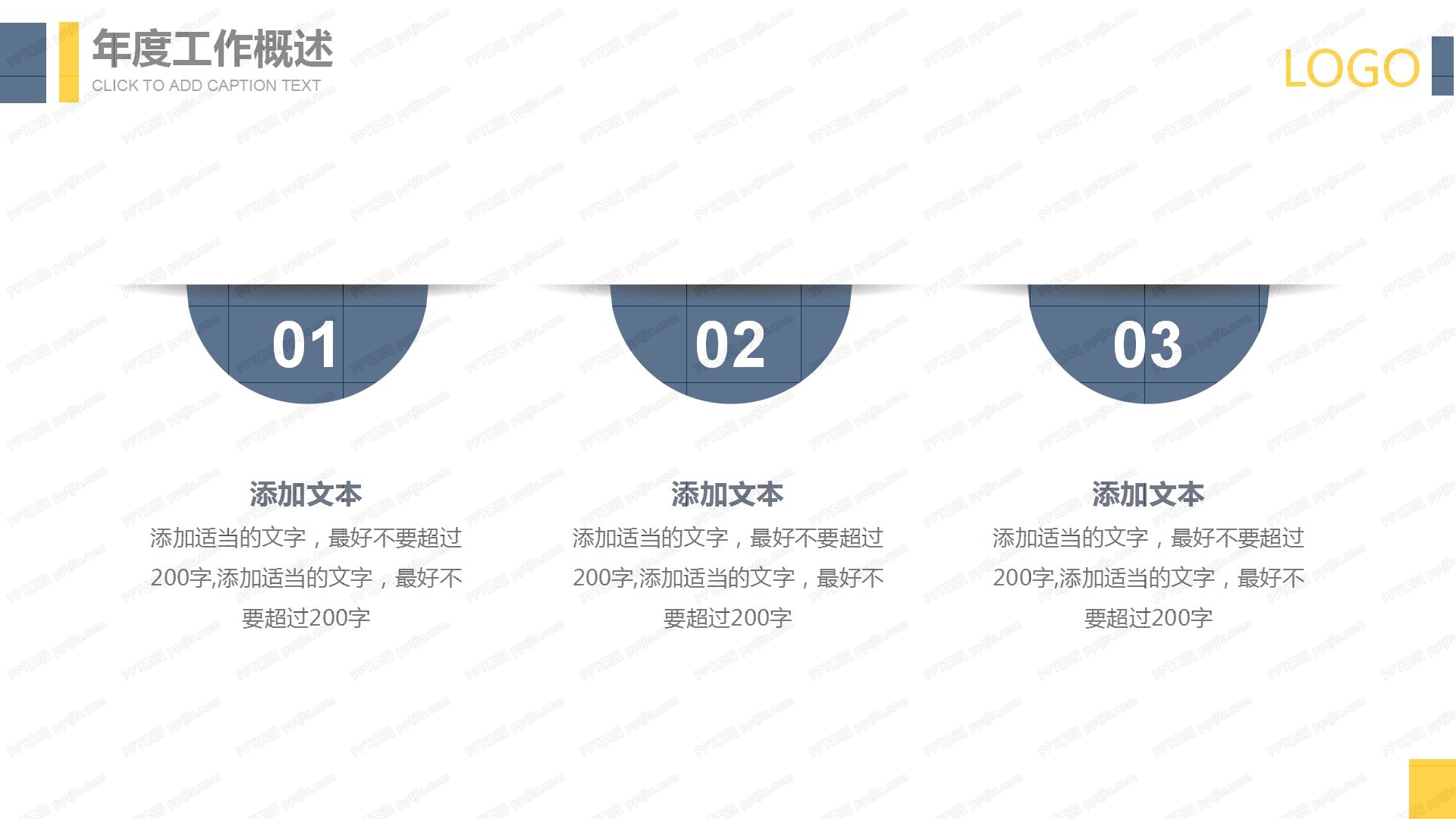 设计部工作汇报总结ppt模板