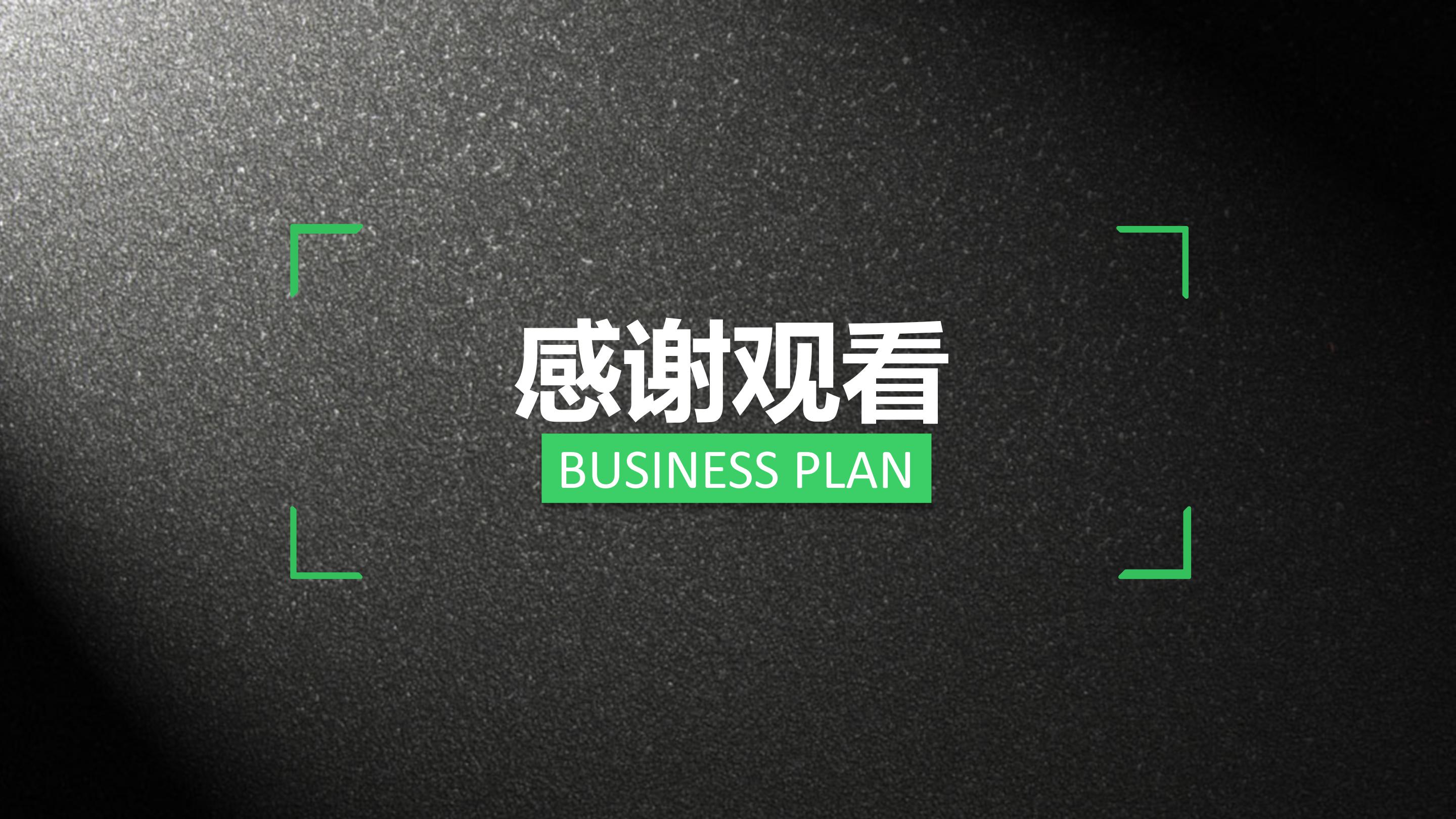 机械设计比赛作品ppt模板