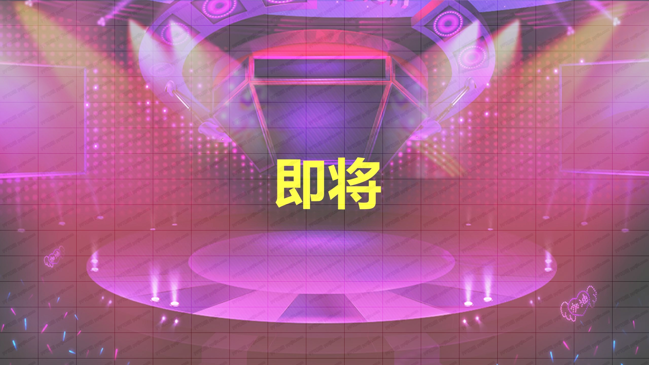 紫色炫酷活动会议开场快闪ppt模板