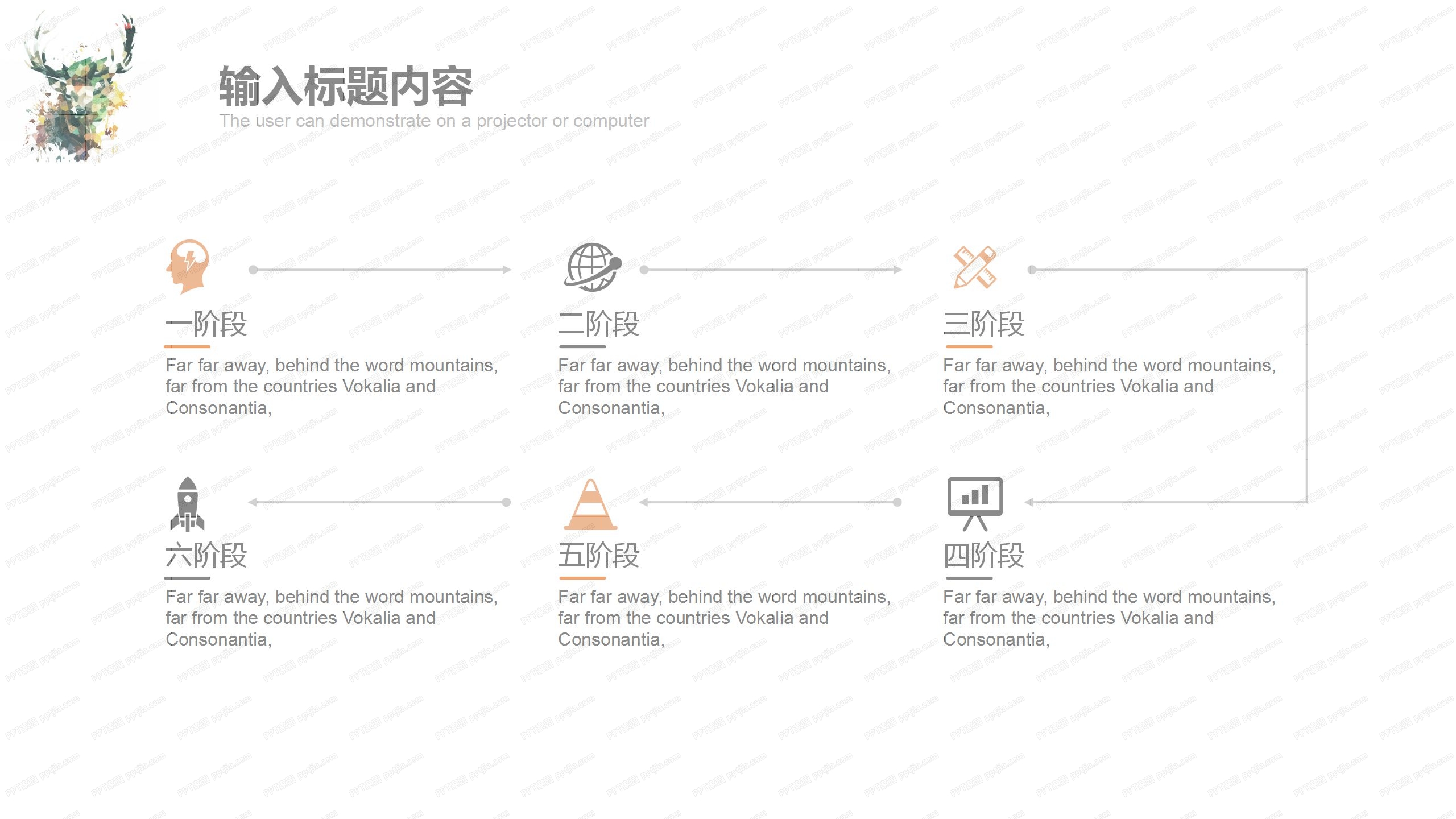 时尚自媒体运营工作总结汇报ppt模板