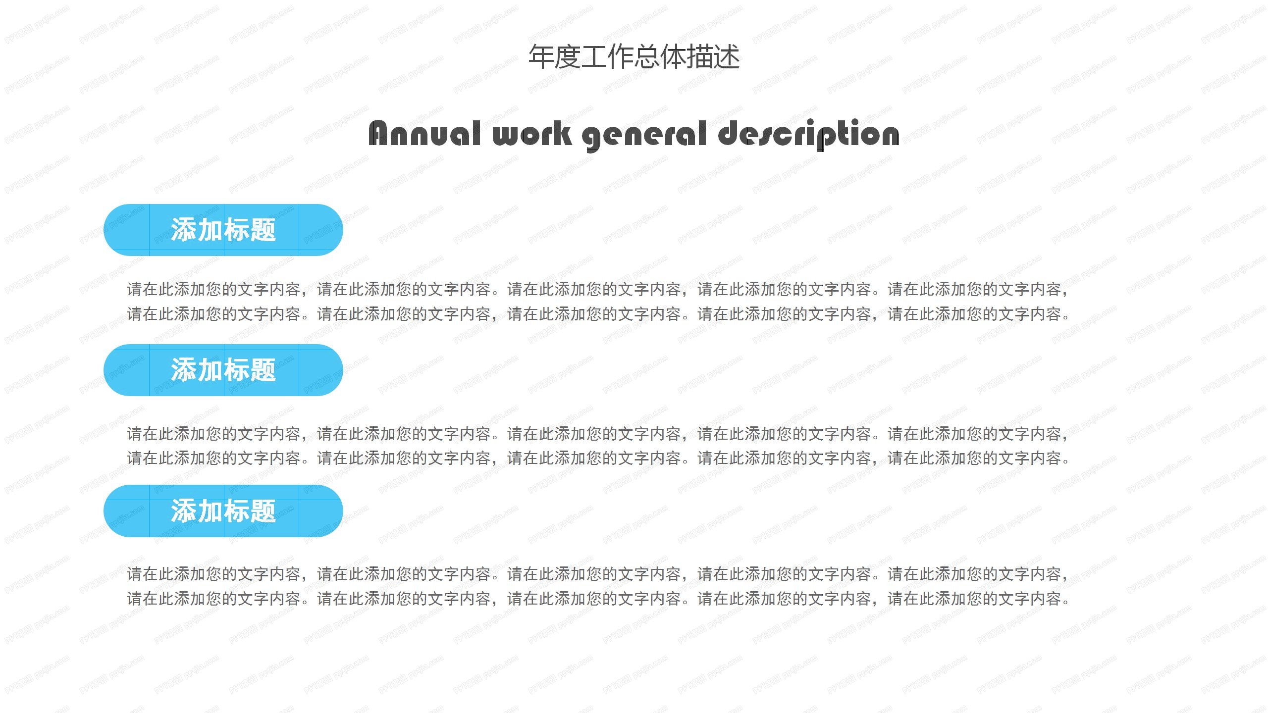 雪地背景新年工作计划ppt模板