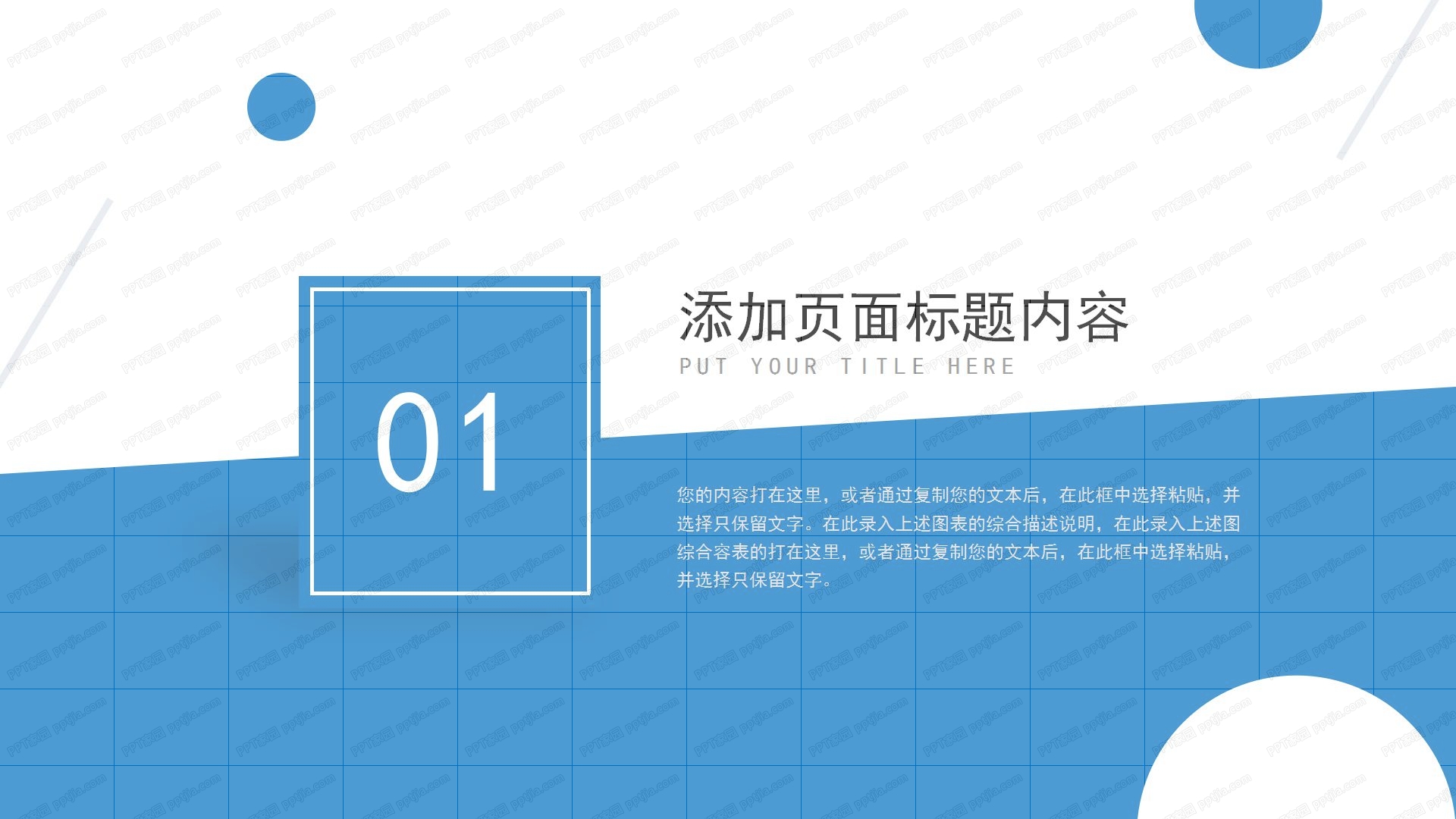 蓝色商务风企业工作汇报ppt模板