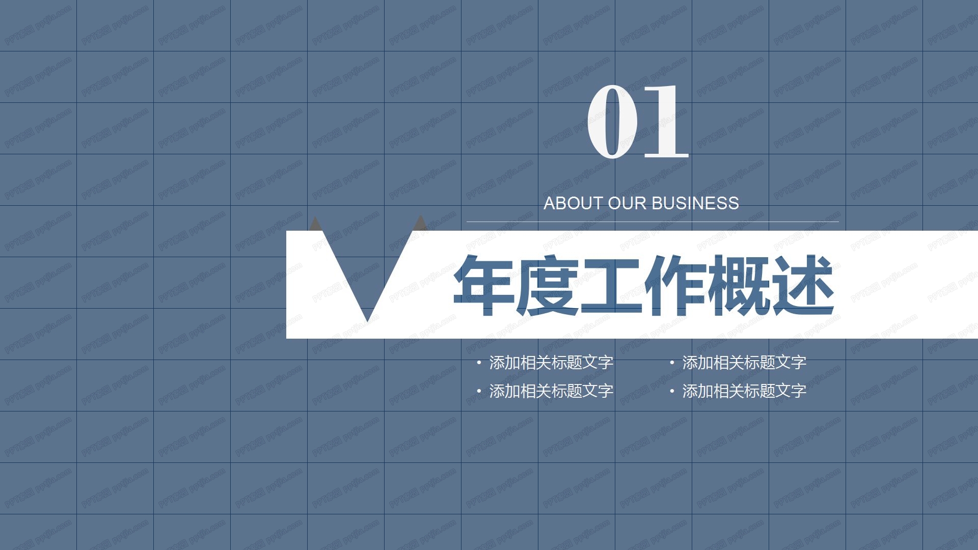 设计部工作汇报总结ppt模板