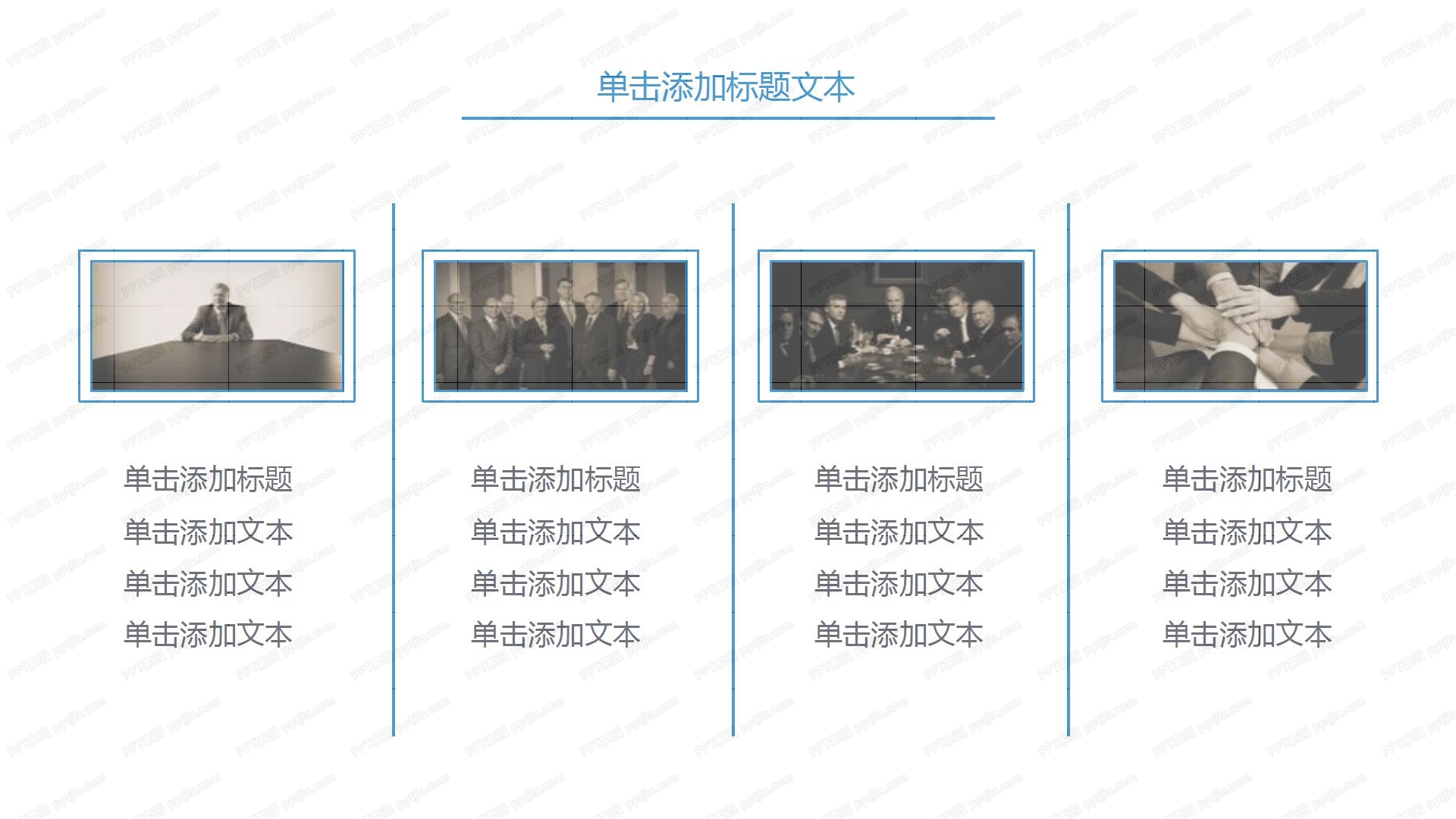 蓝色商务风企业工作汇报ppt模板